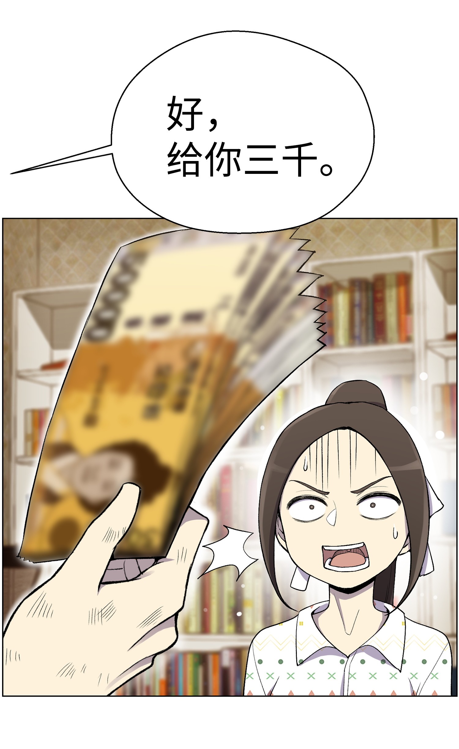 反派逆转19 慕容熙