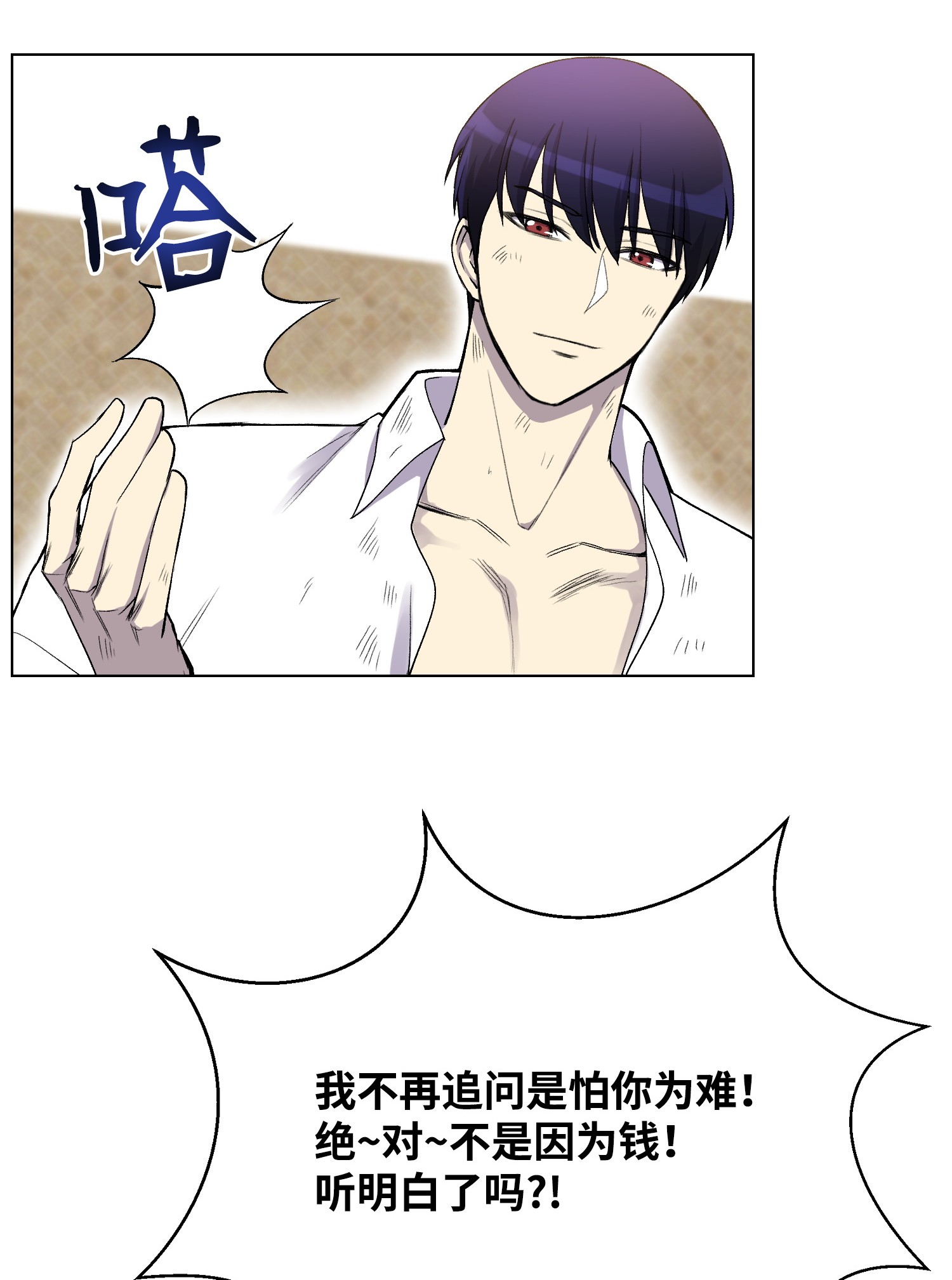 反派逆转19 慕容熙