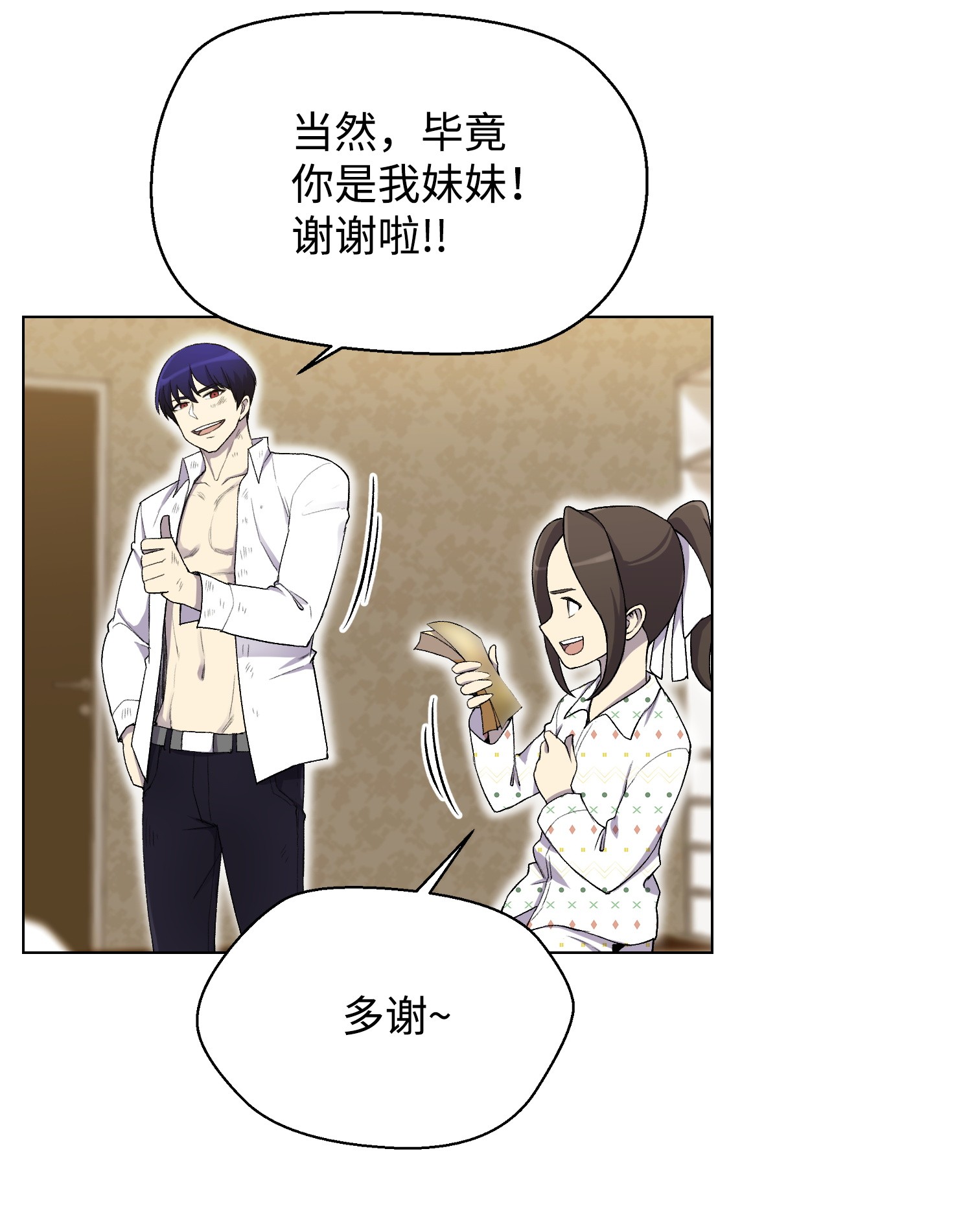 反派逆转19 慕容熙