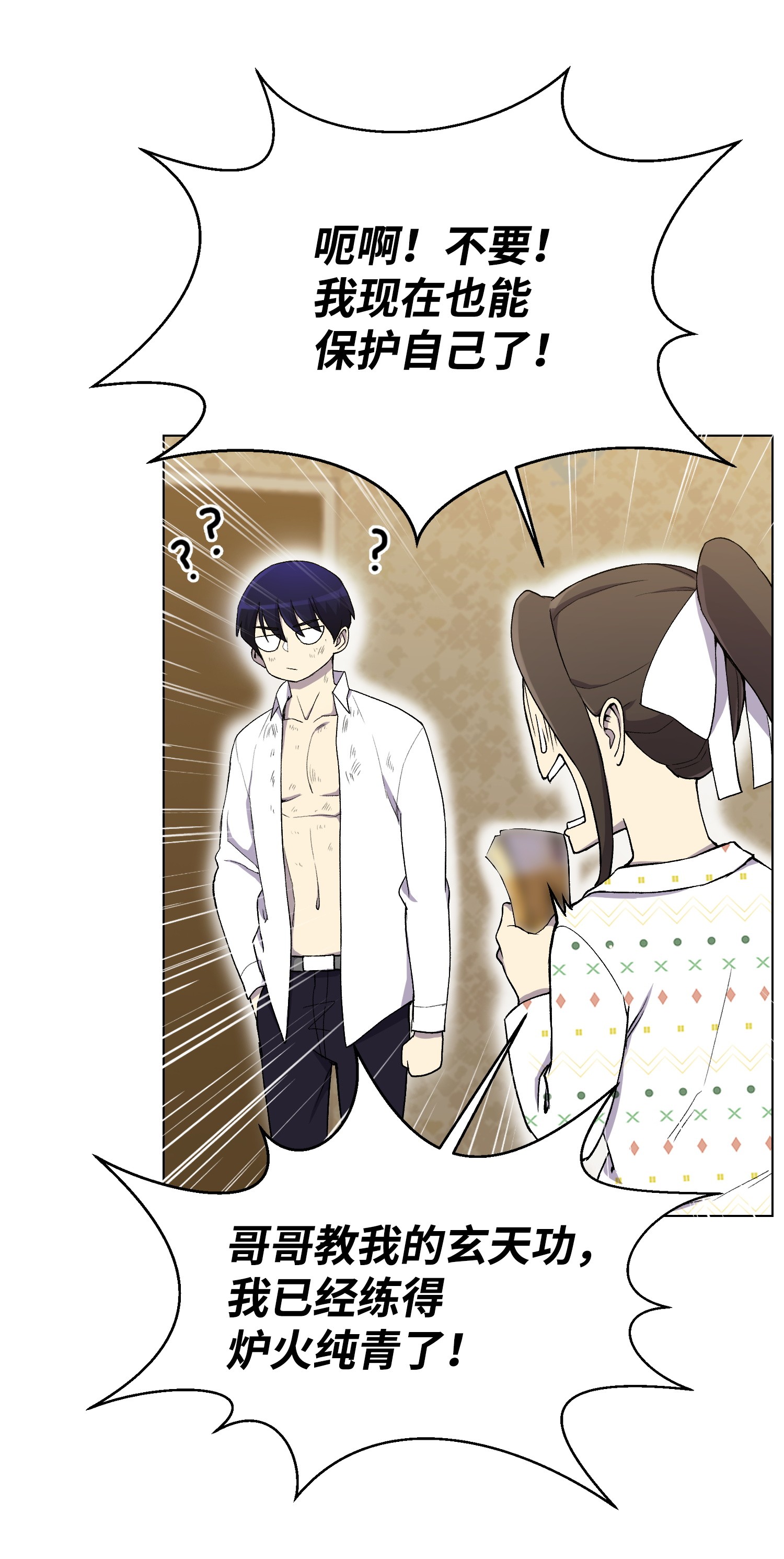 反派逆转19 慕容熙