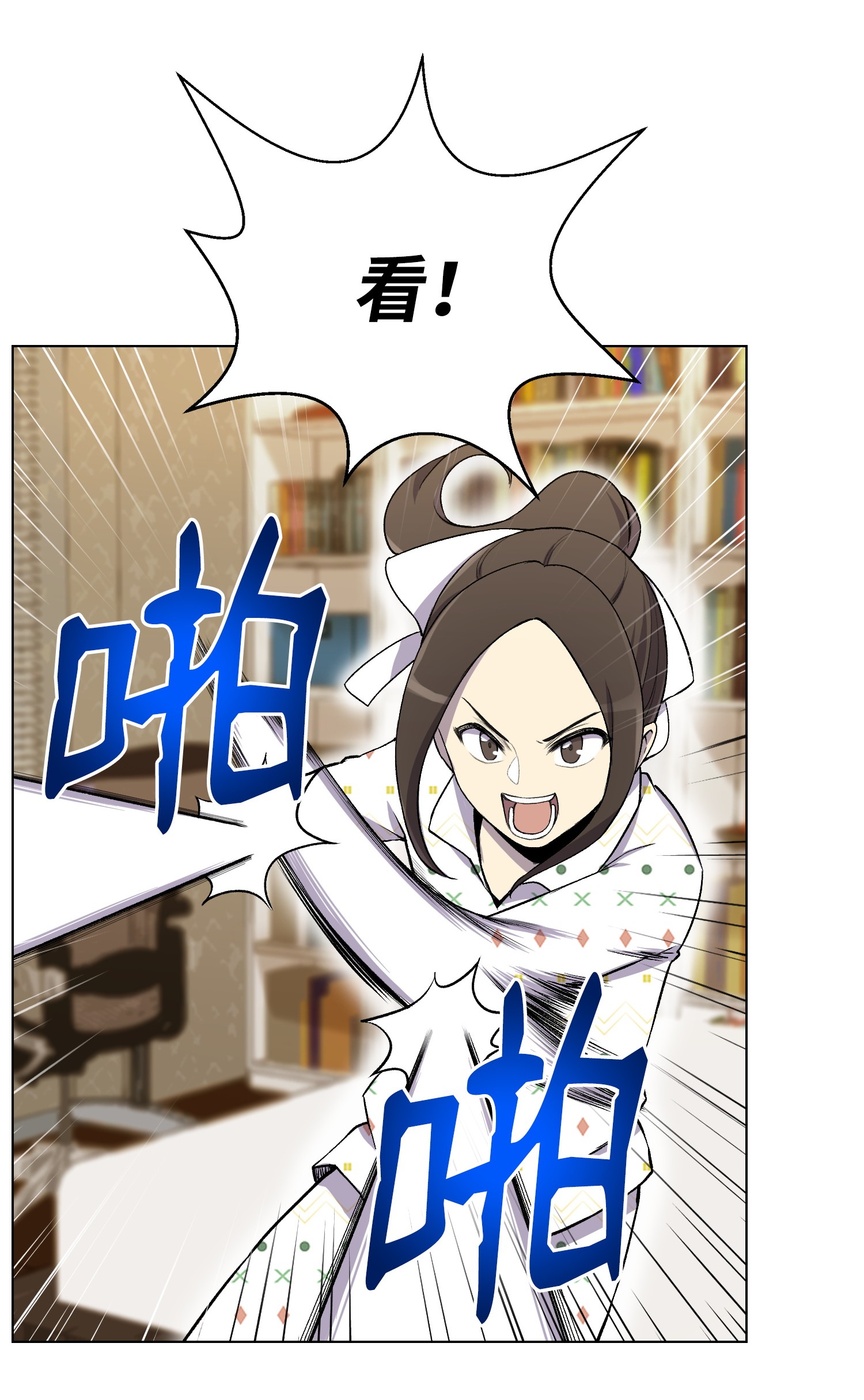 反派逆转19 慕容熙