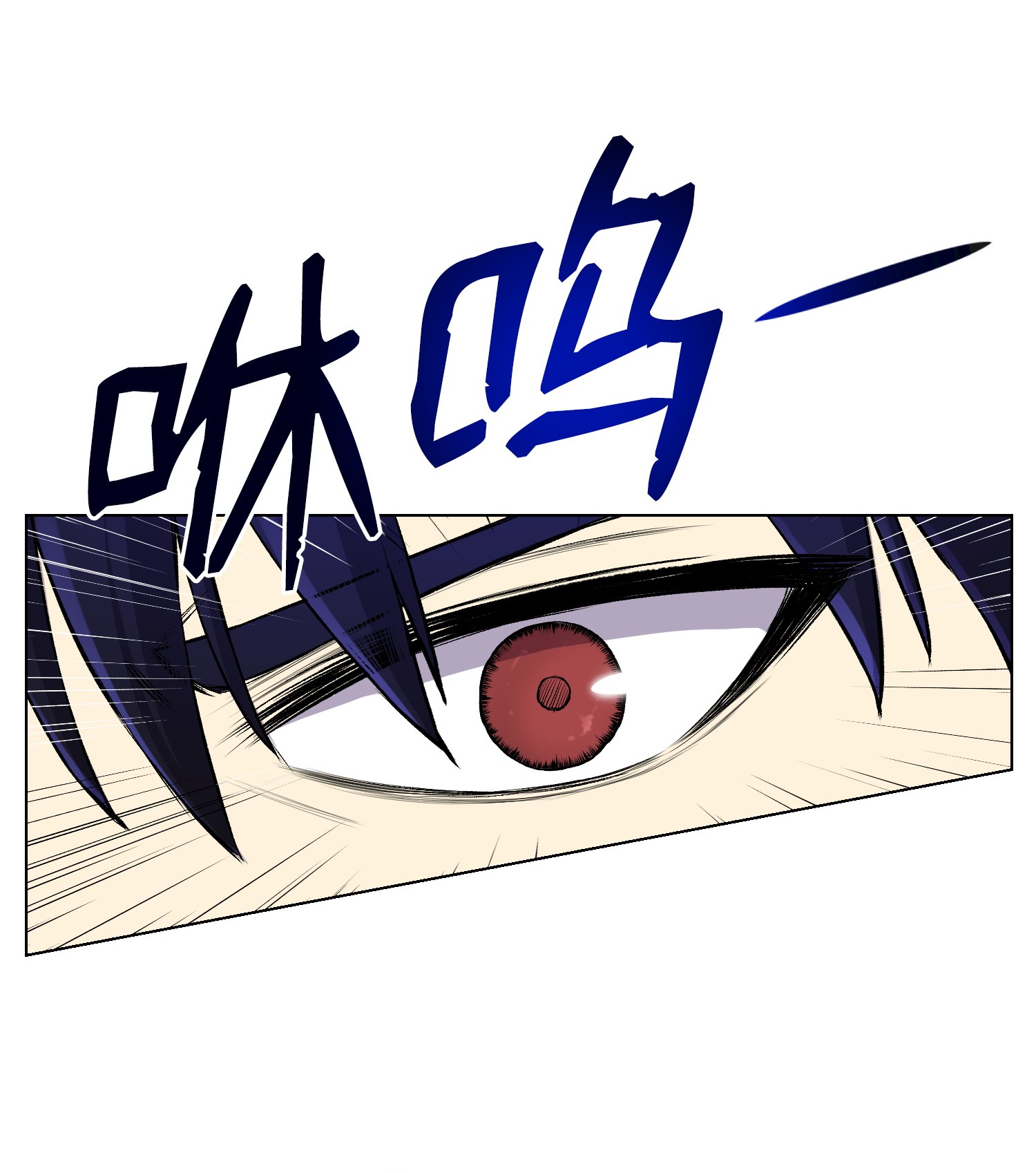 反派逆转19 慕容熙