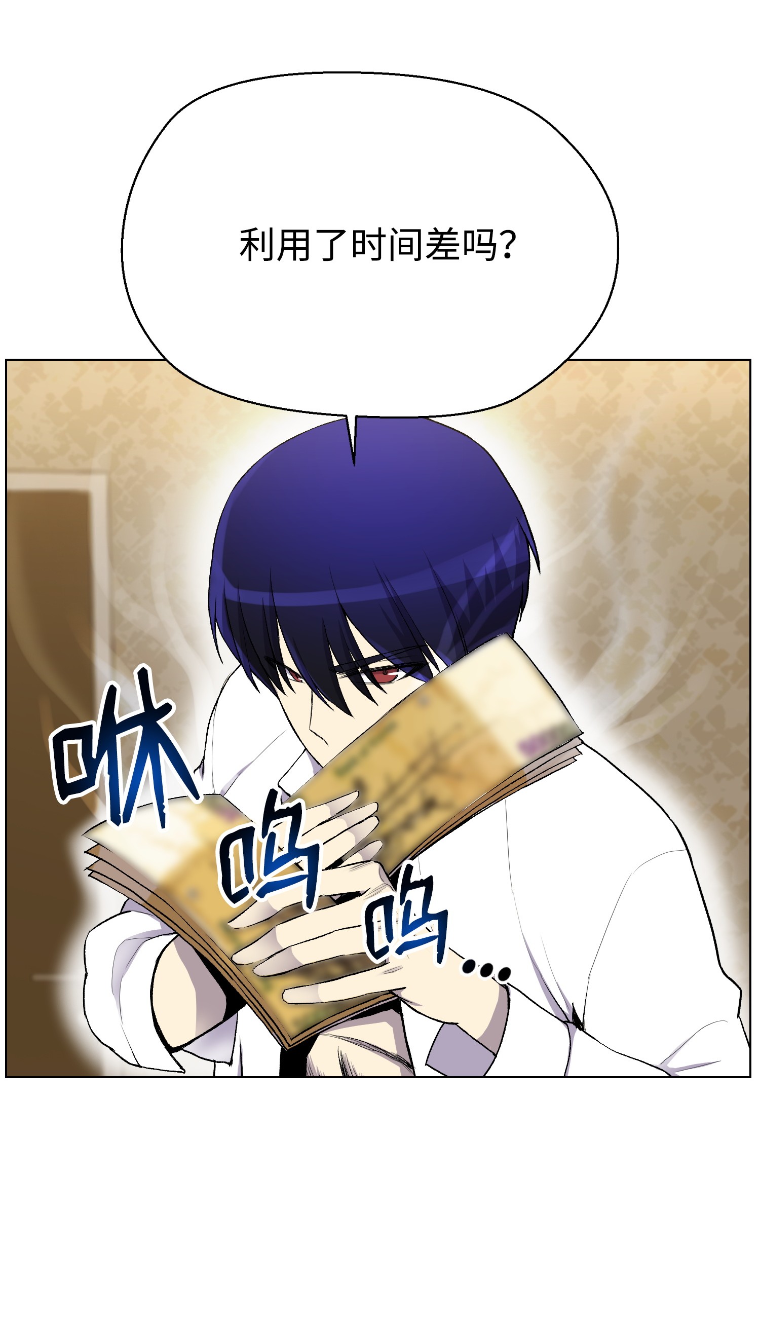 反派逆转19 慕容熙