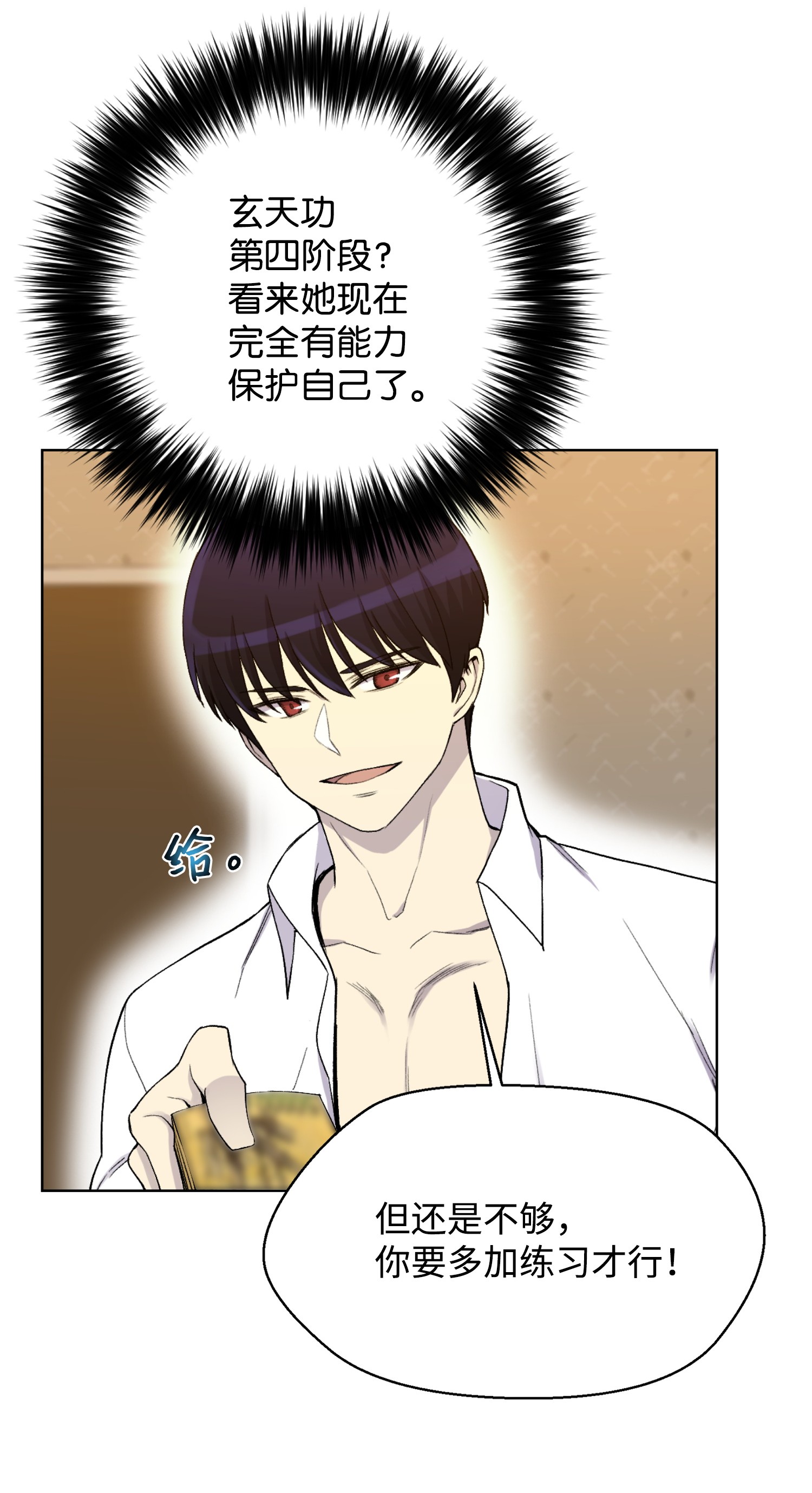 反派逆转19 慕容熙