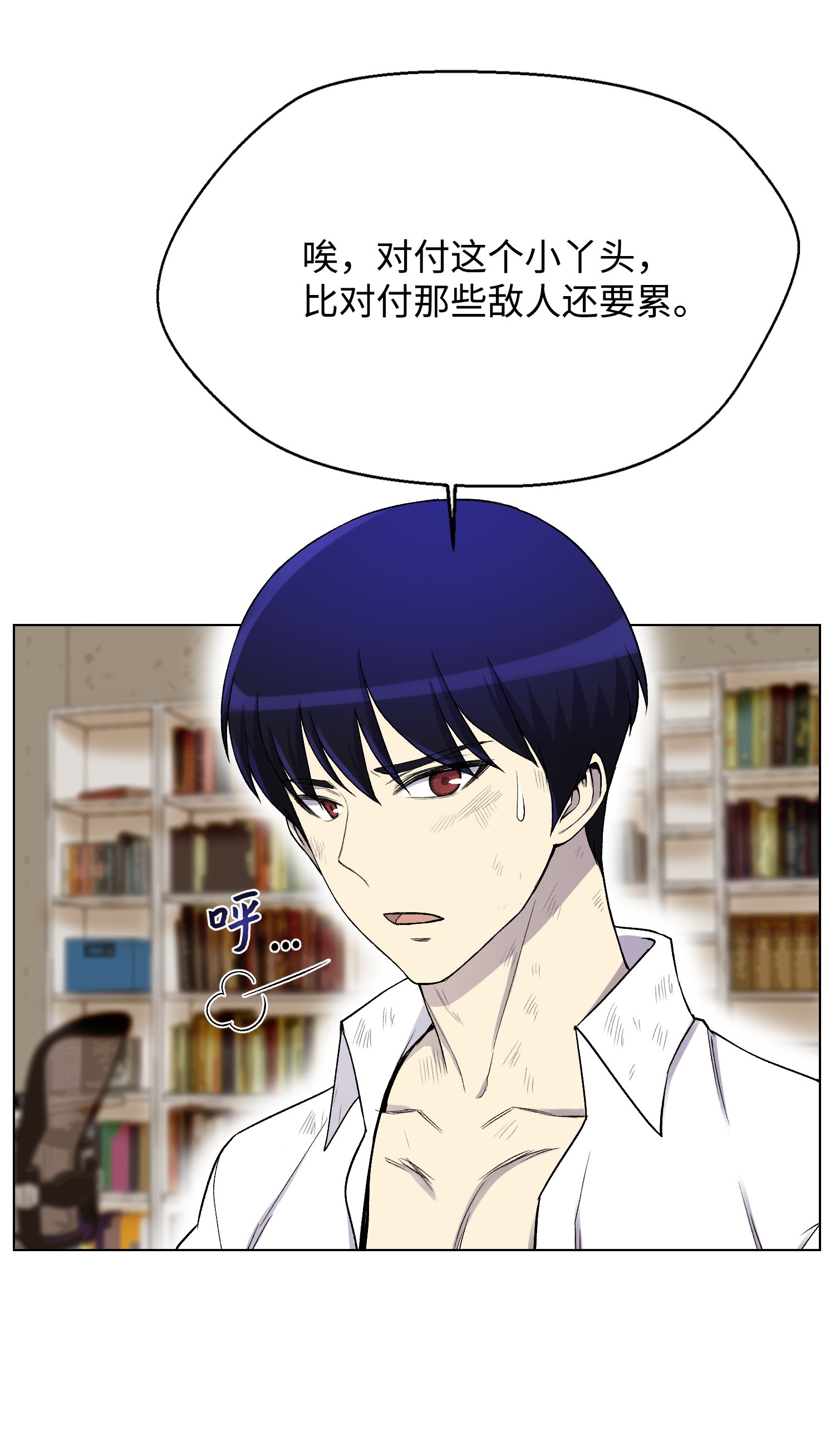 反派逆转19 慕容熙