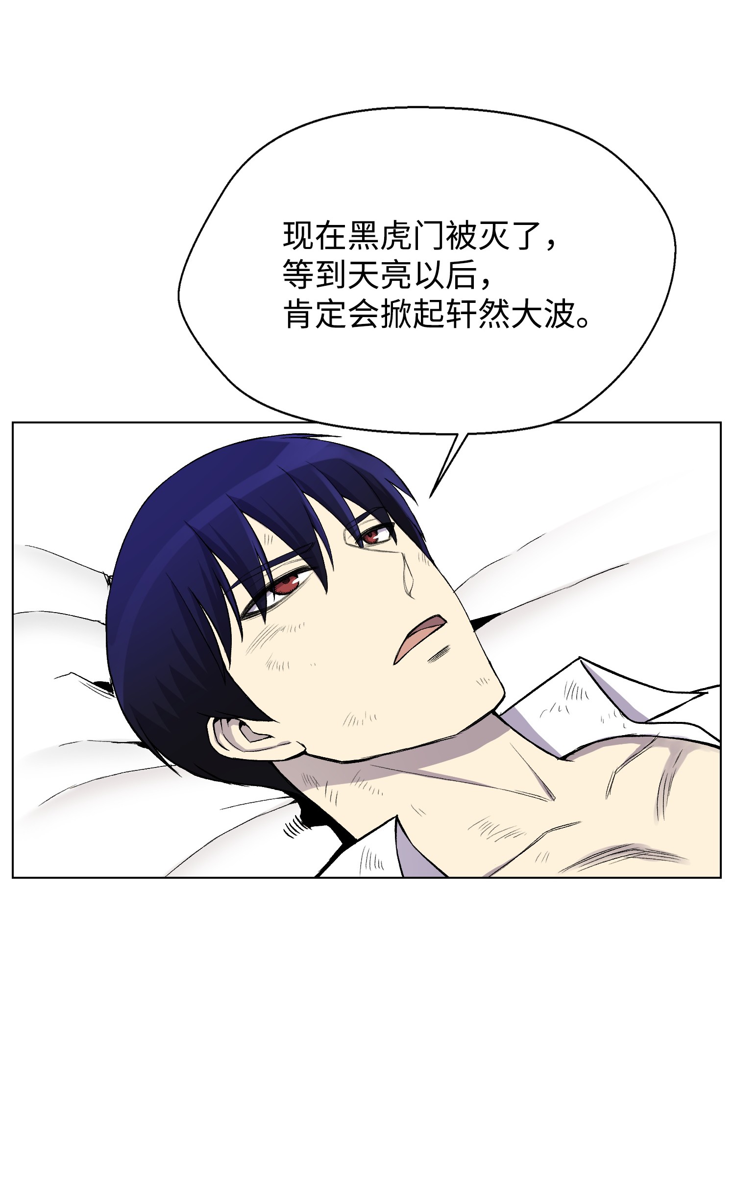 反派逆转19 慕容熙