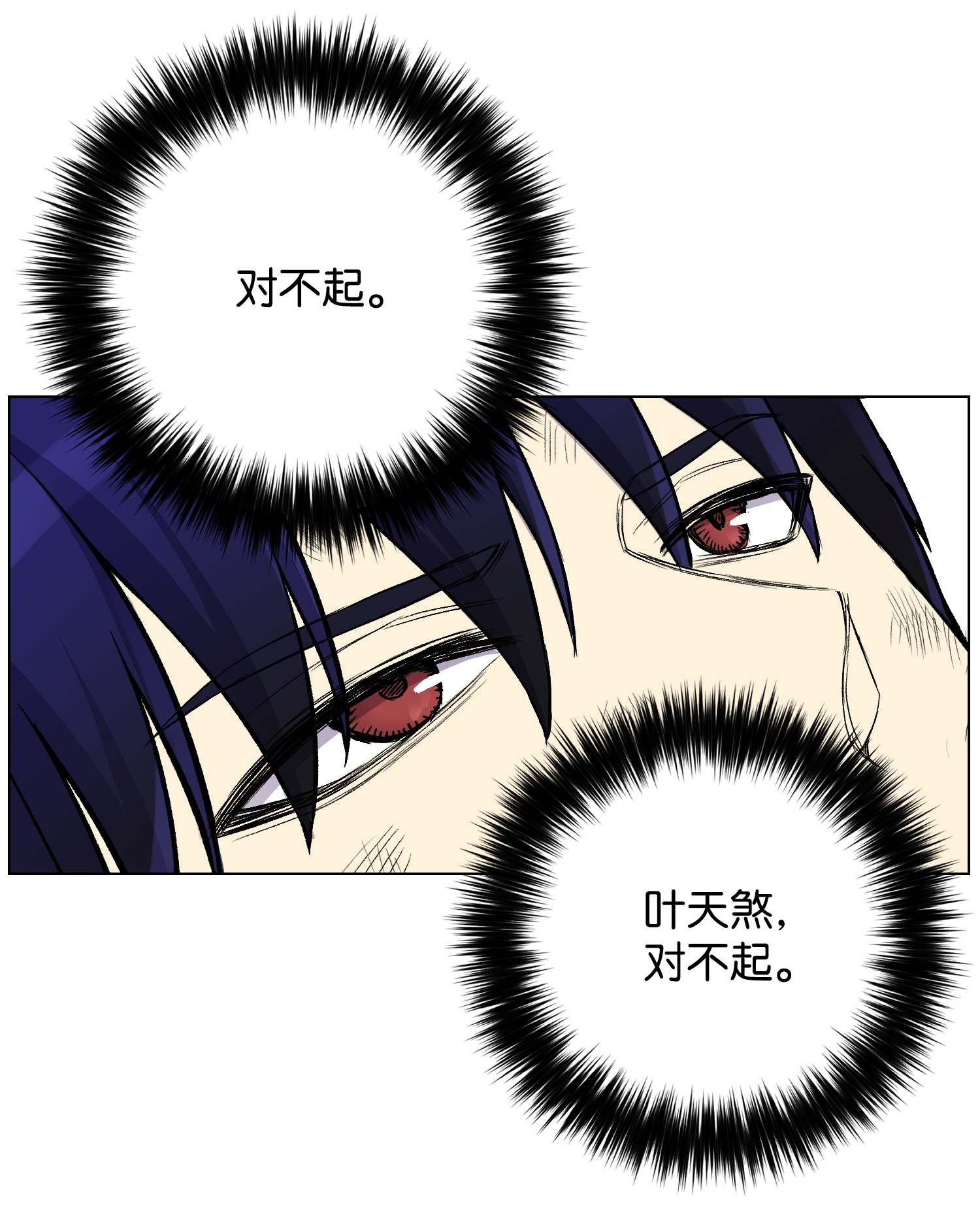 反派逆转19 慕容熙