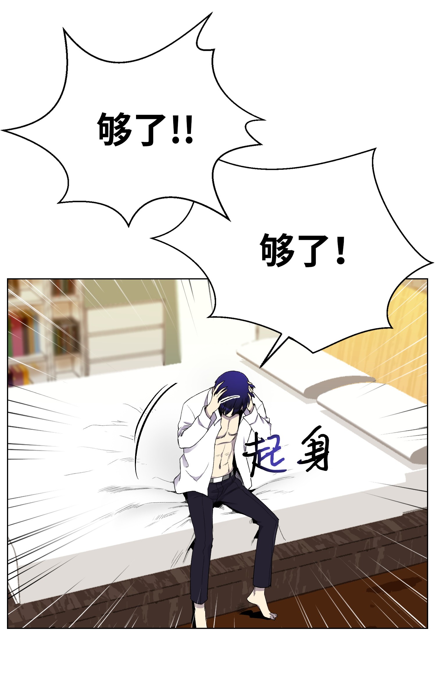 反派逆转19 慕容熙