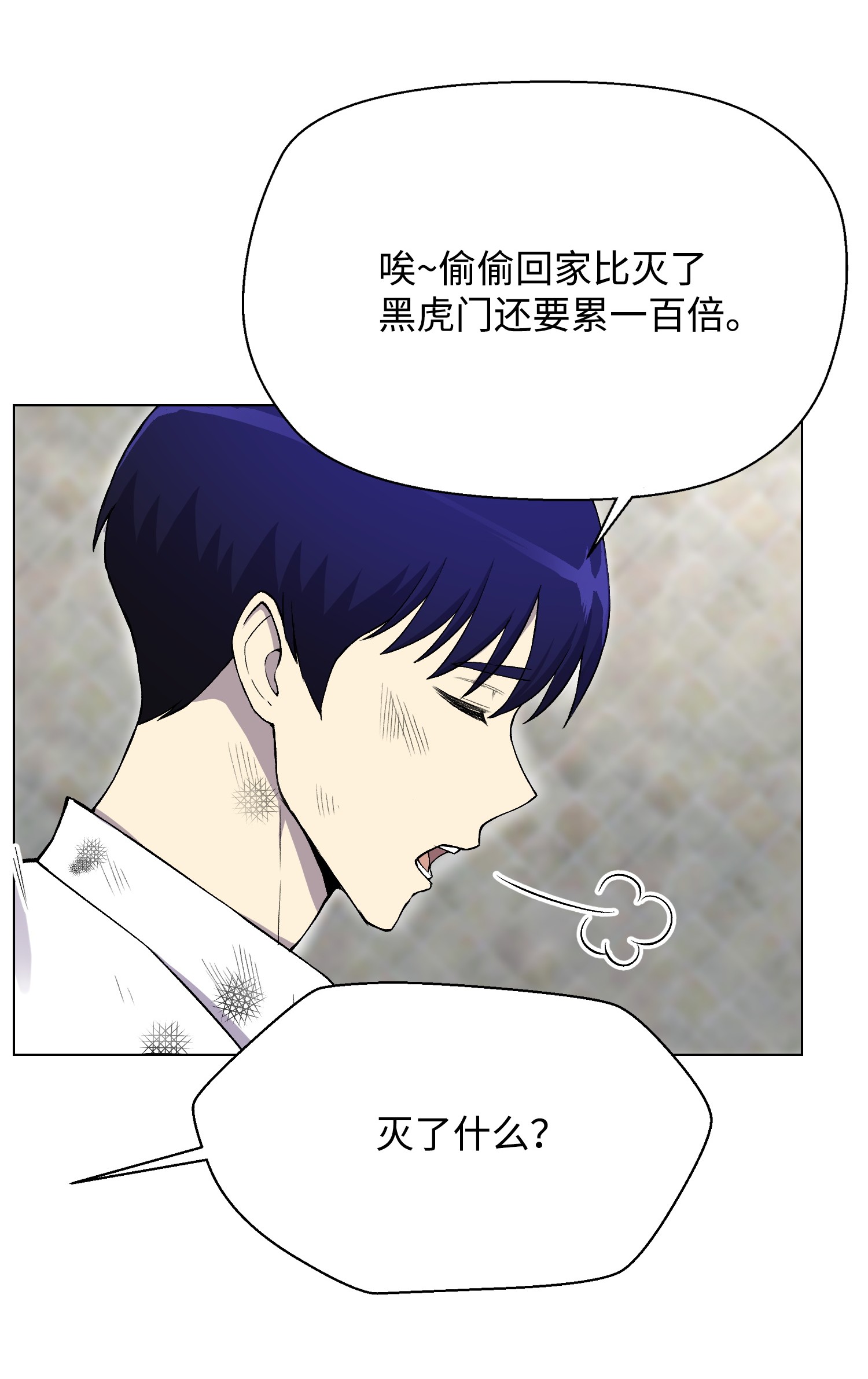 反派逆转19 慕容熙