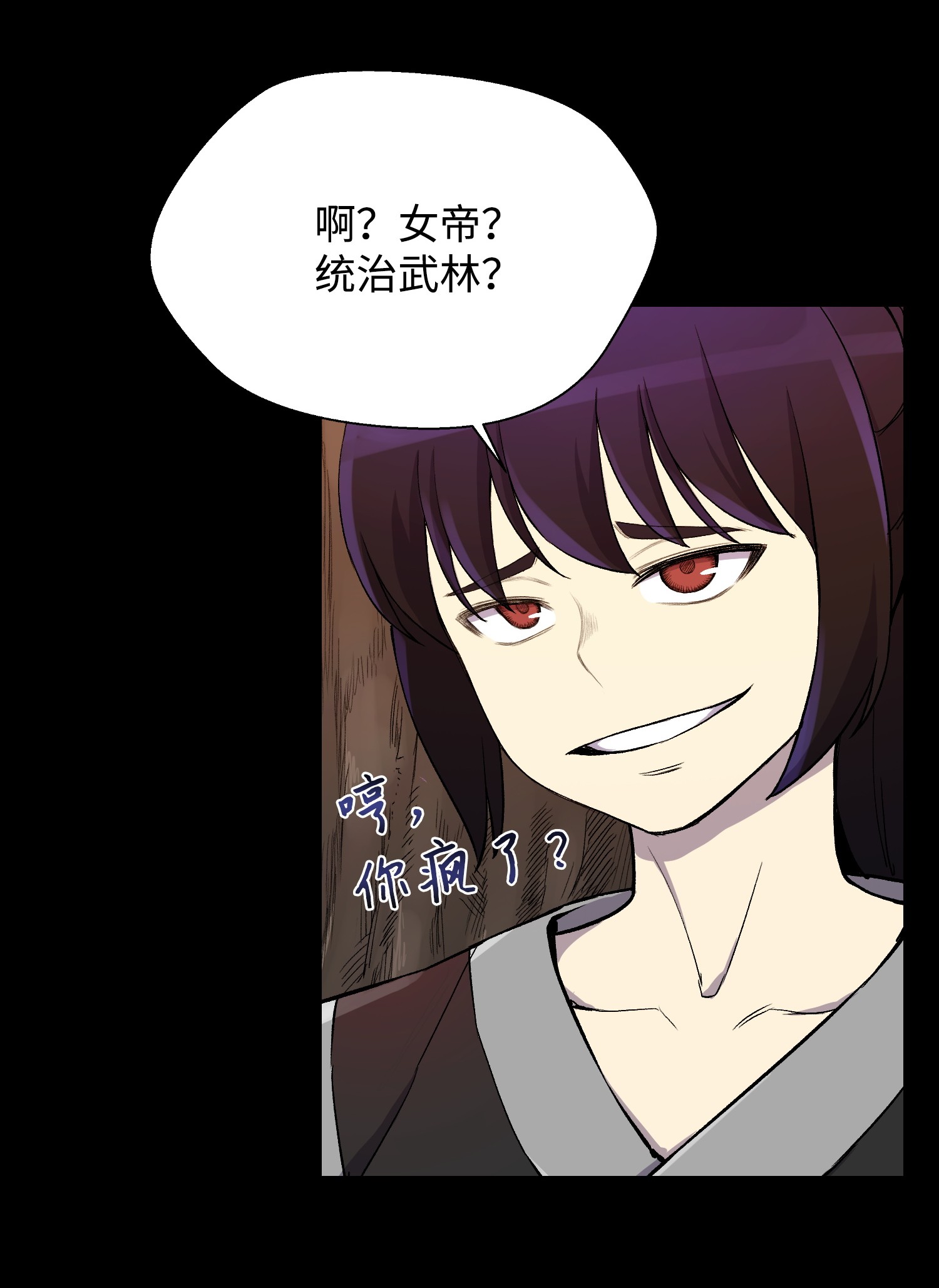 反派逆转19 慕容熙