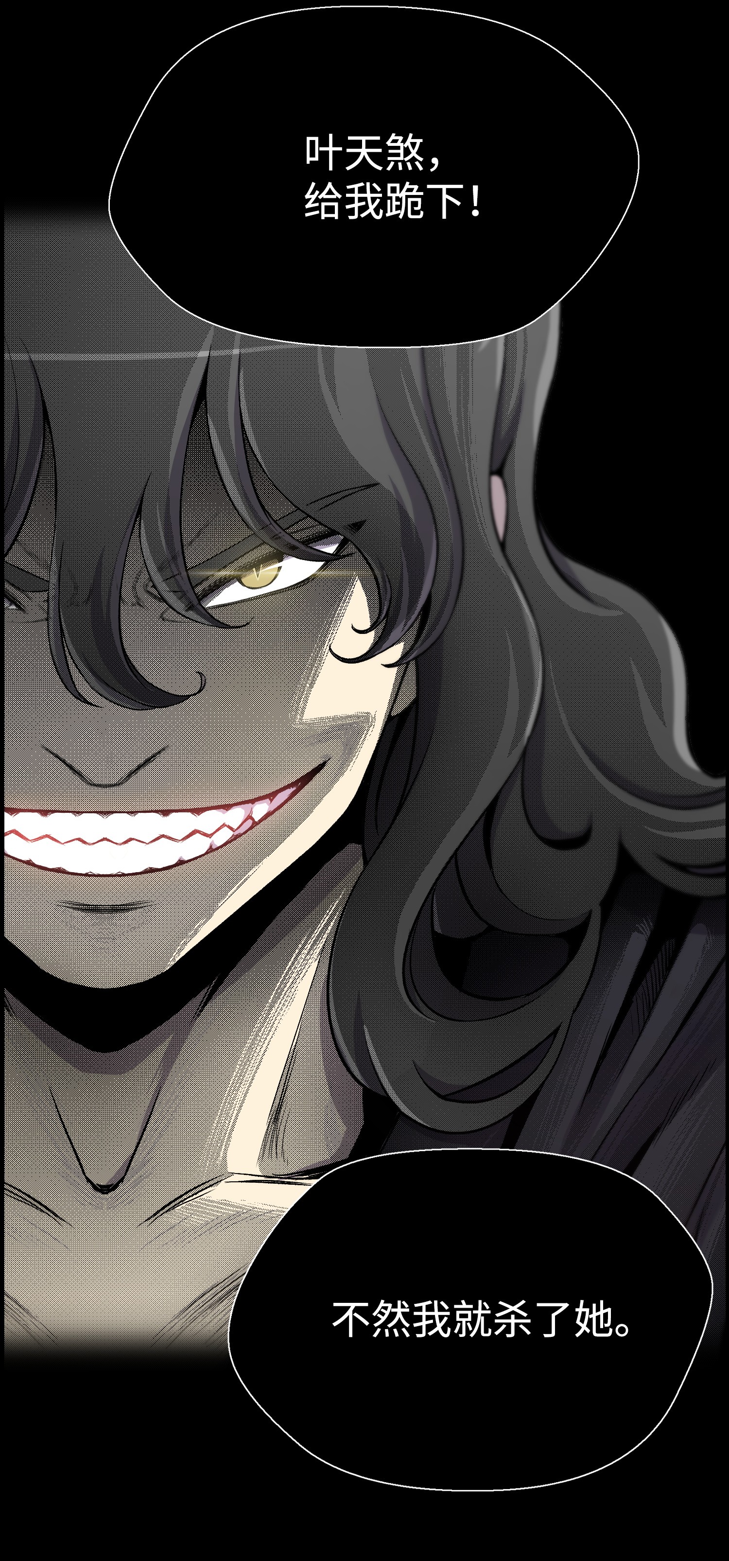 反派逆转19 慕容熙