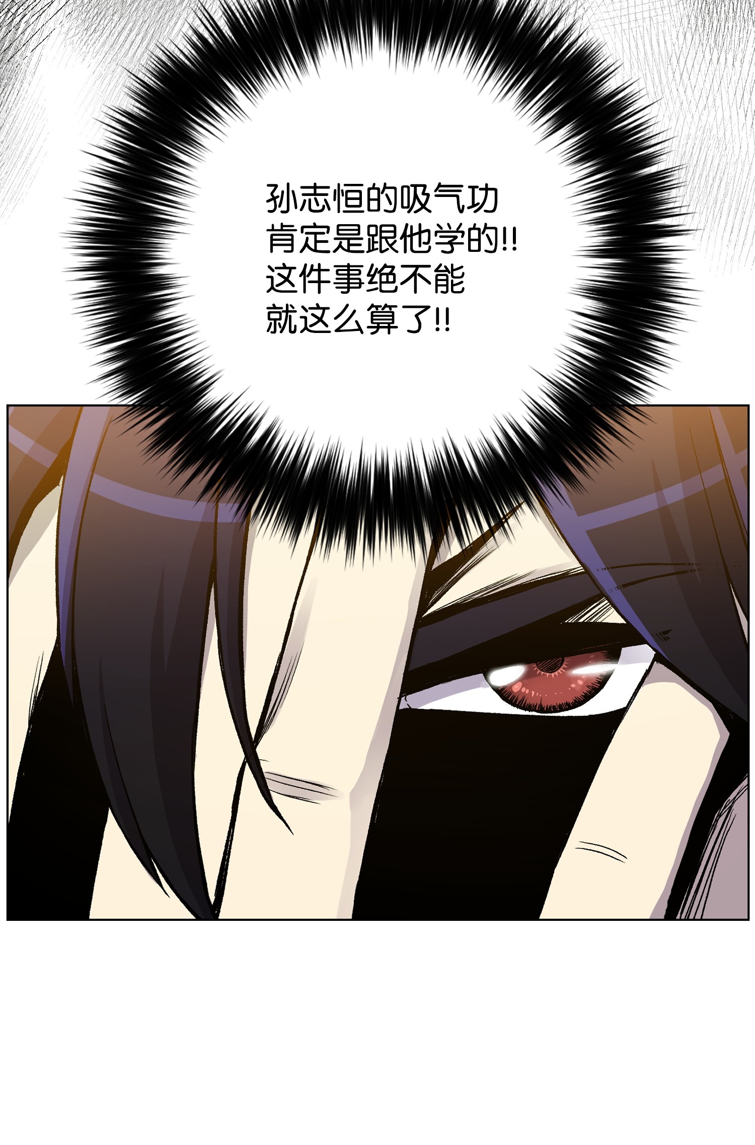 反派逆转19 慕容熙