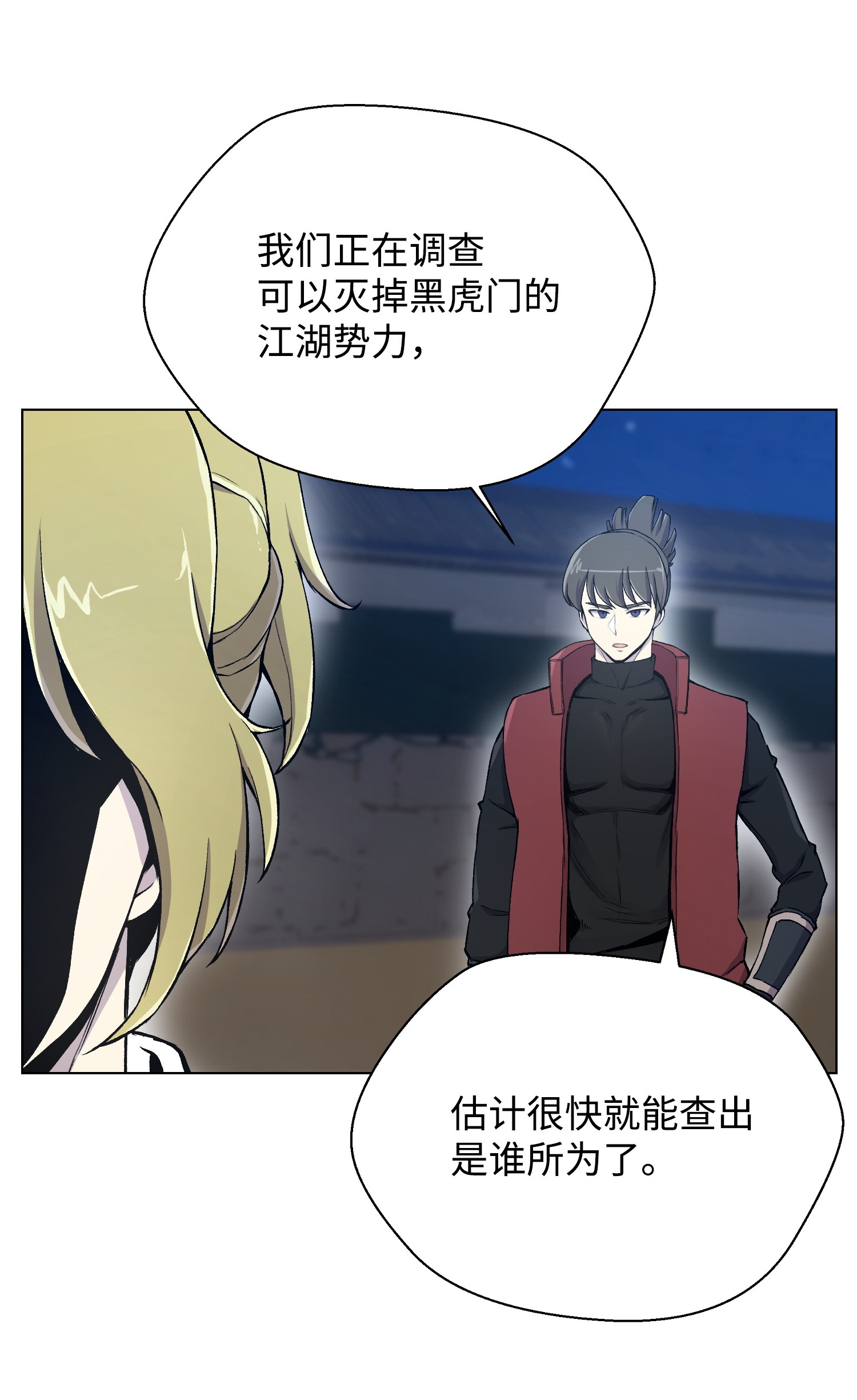 反派逆转19 慕容熙