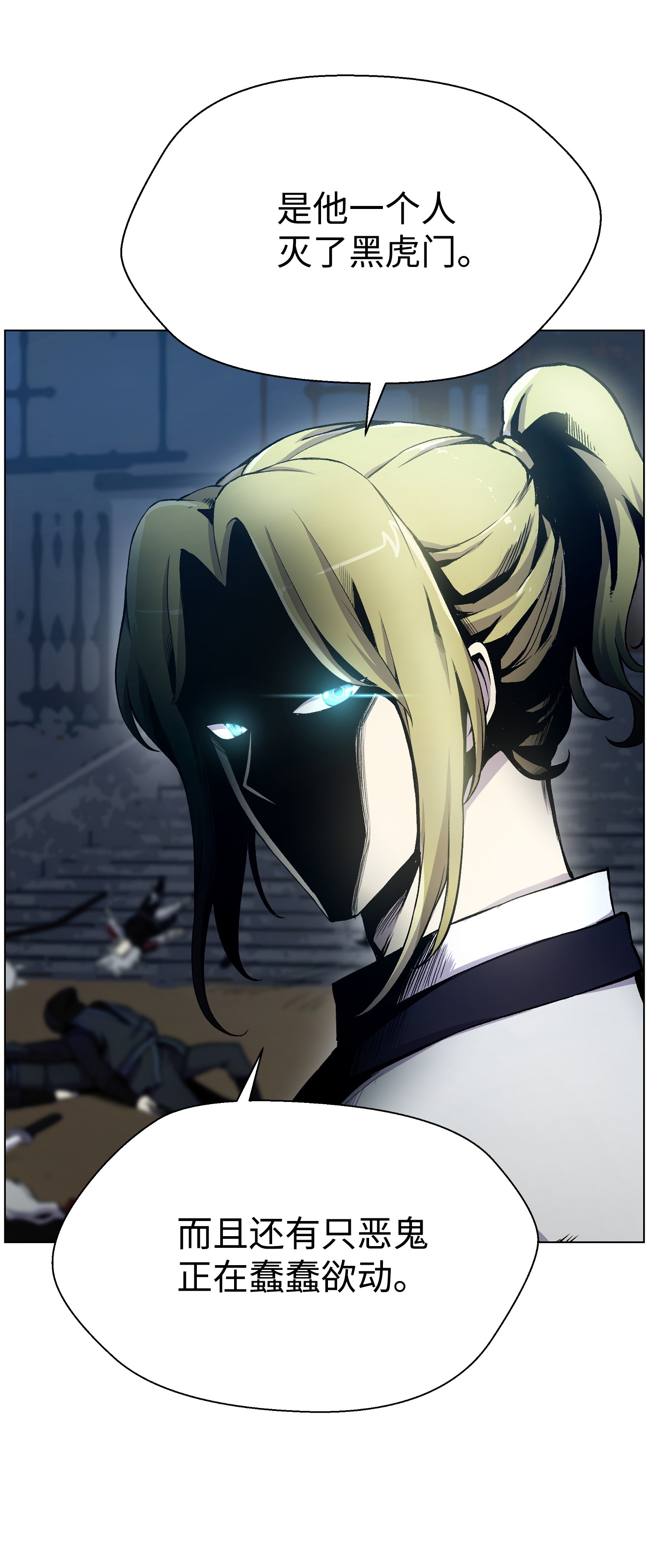 反派逆转19 慕容熙