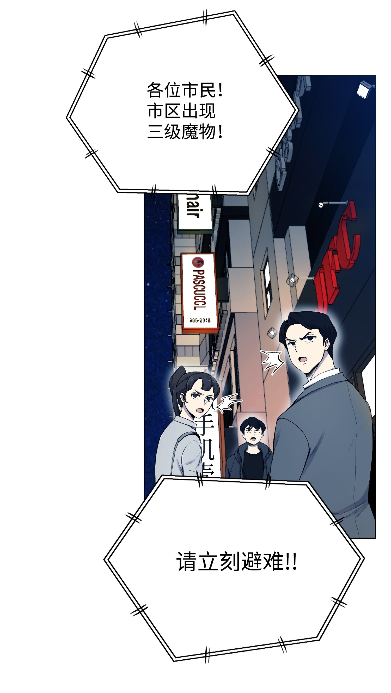 反派逆转20 恶鬼