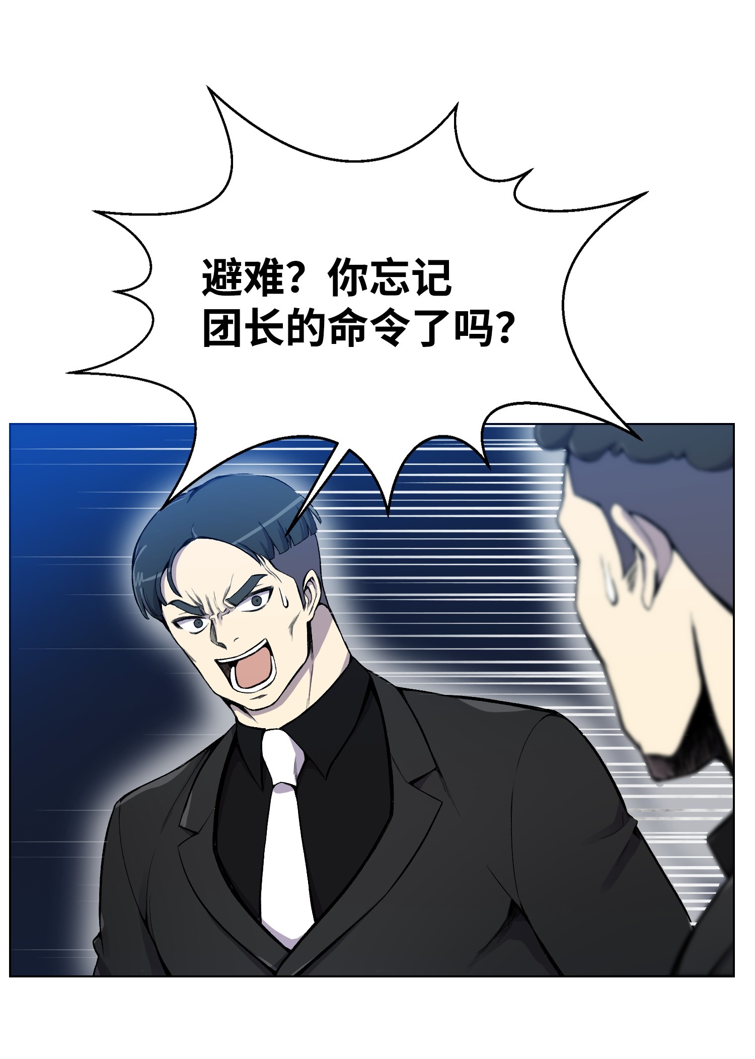 反派逆转20 恶鬼