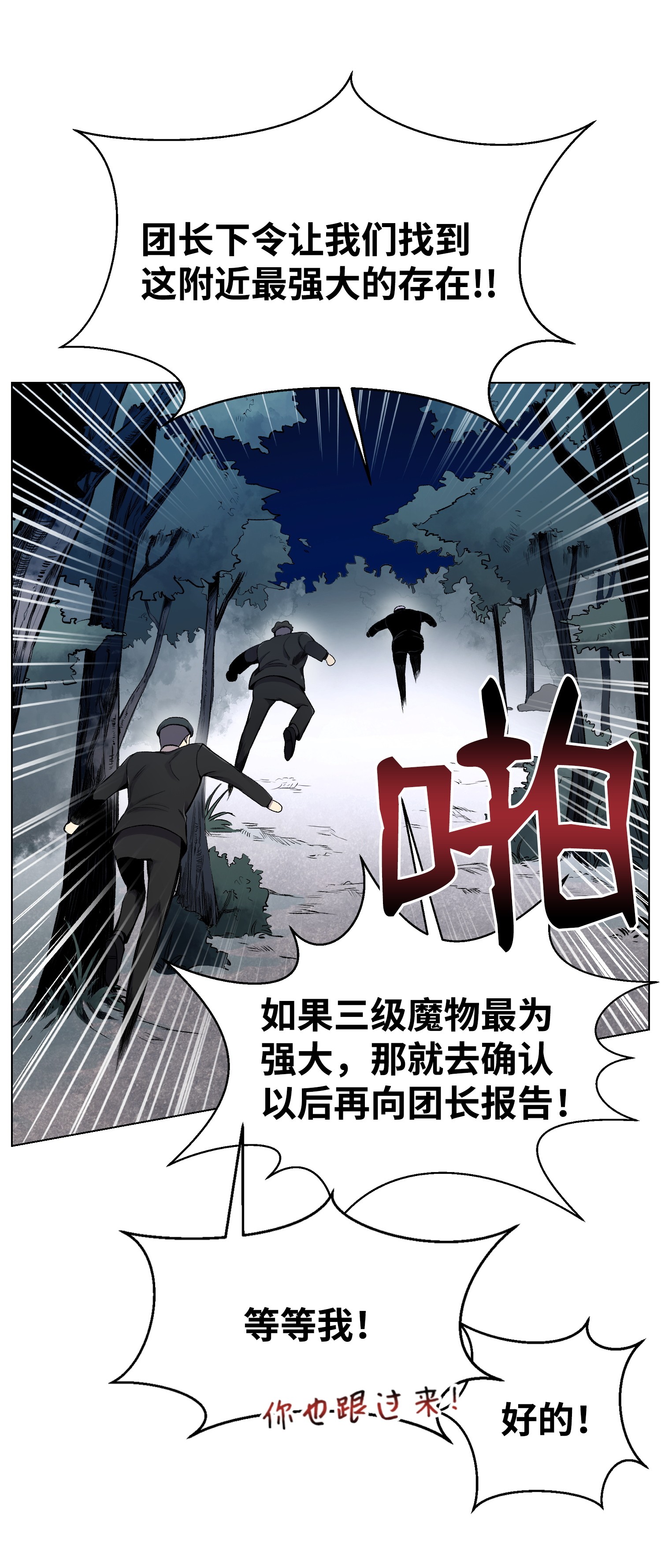 反派逆转20 恶鬼