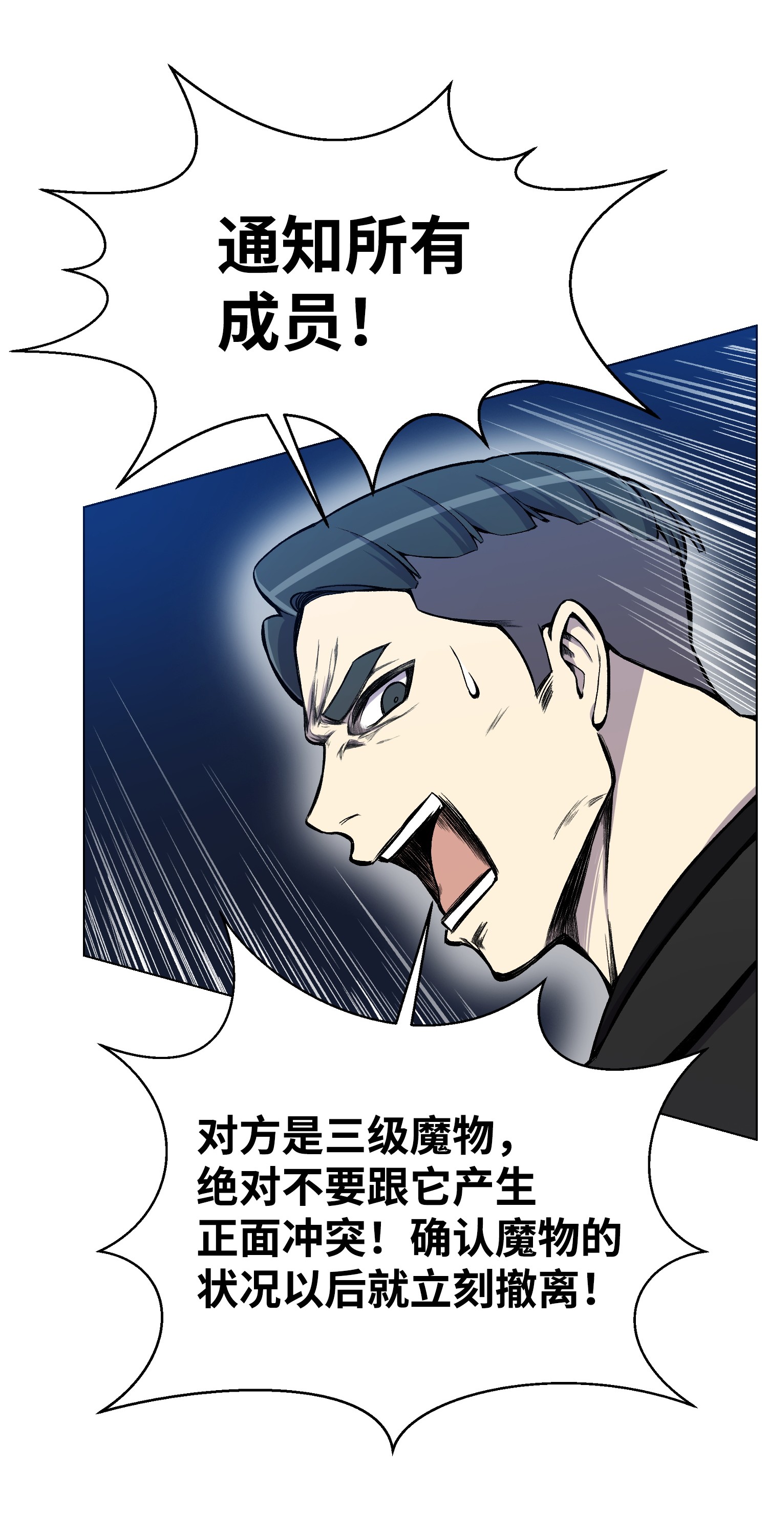 反派逆转20 恶鬼