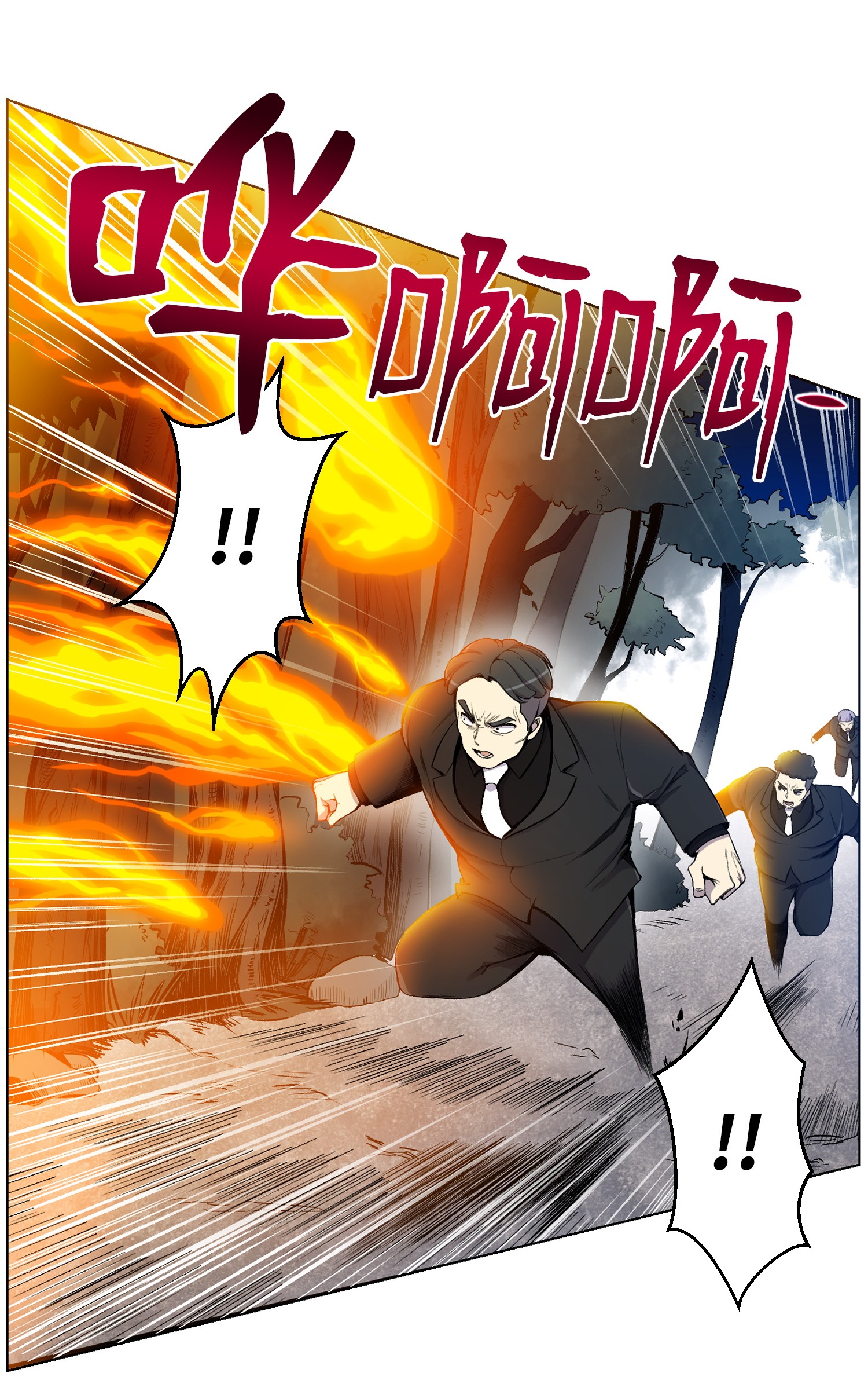 反派逆转20 恶鬼