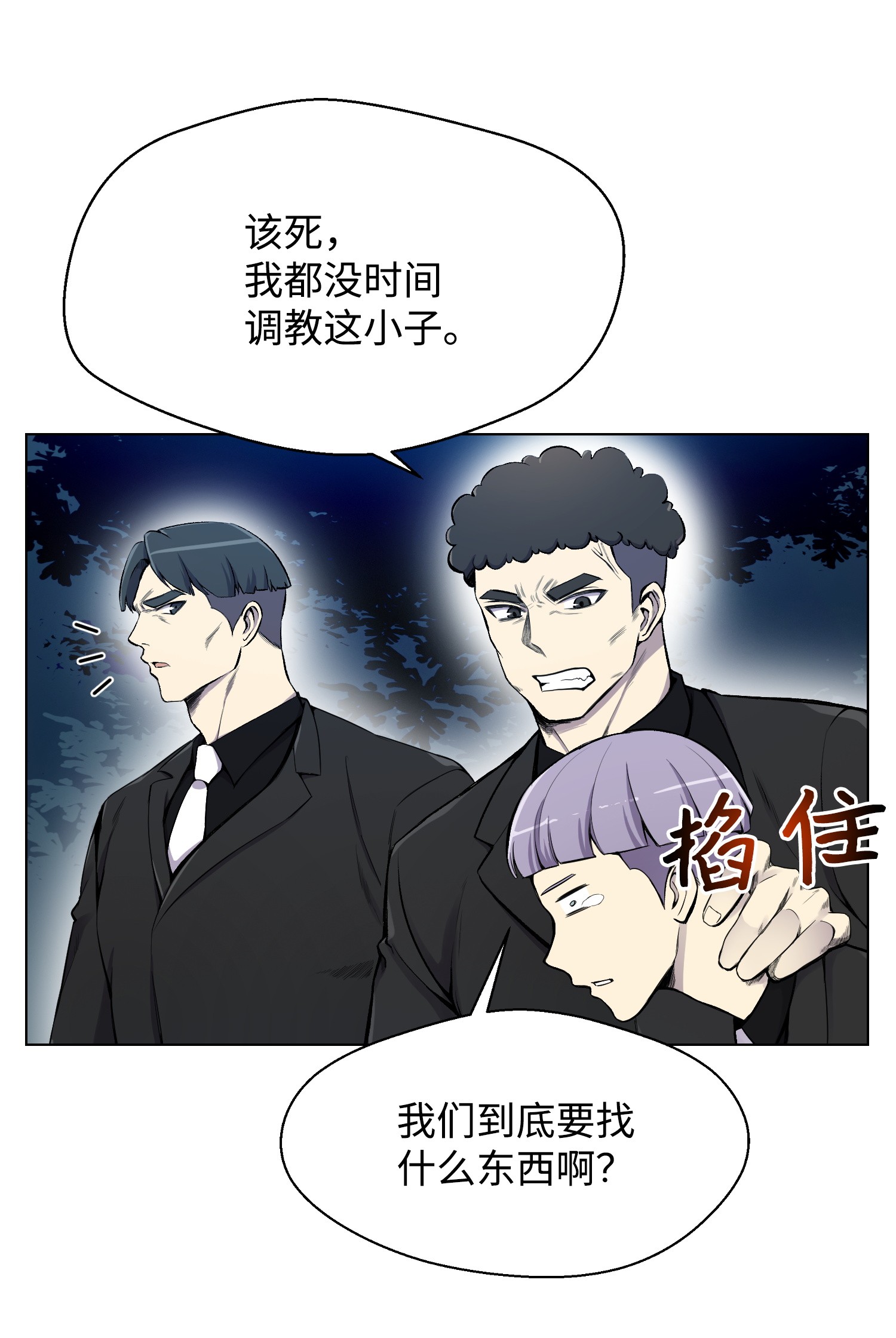 反派逆转20 恶鬼