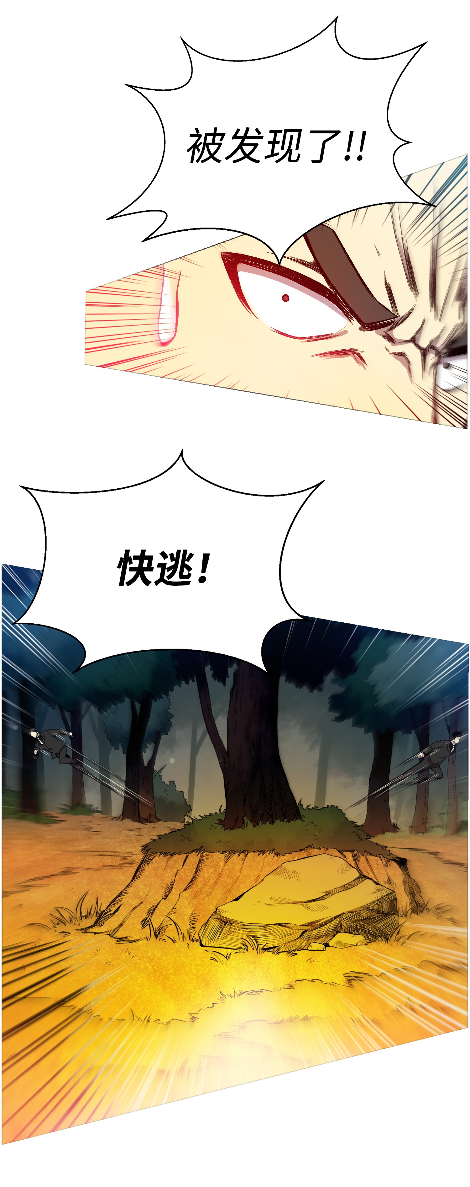 反派逆转20 恶鬼