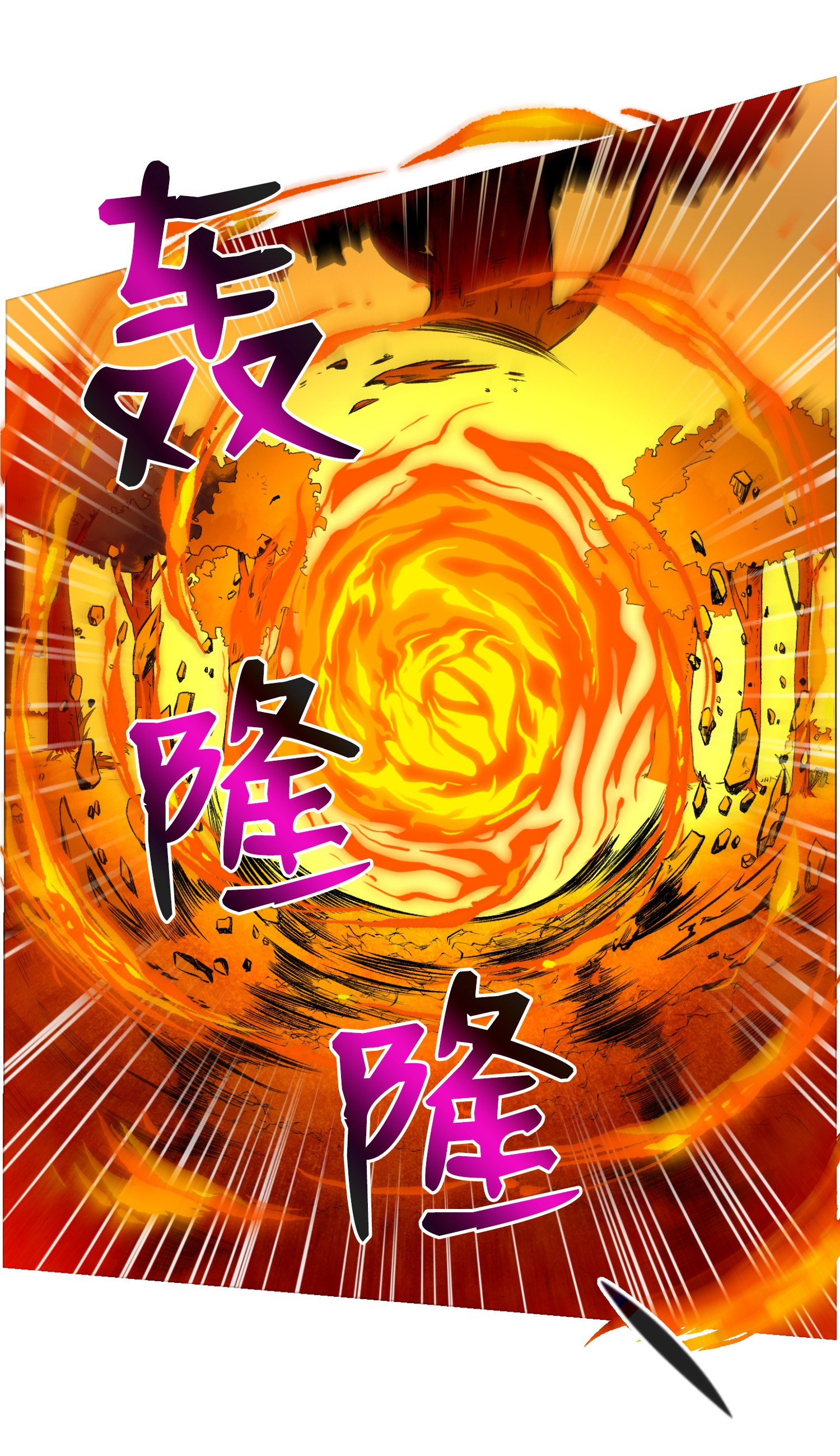 反派逆转20 恶鬼