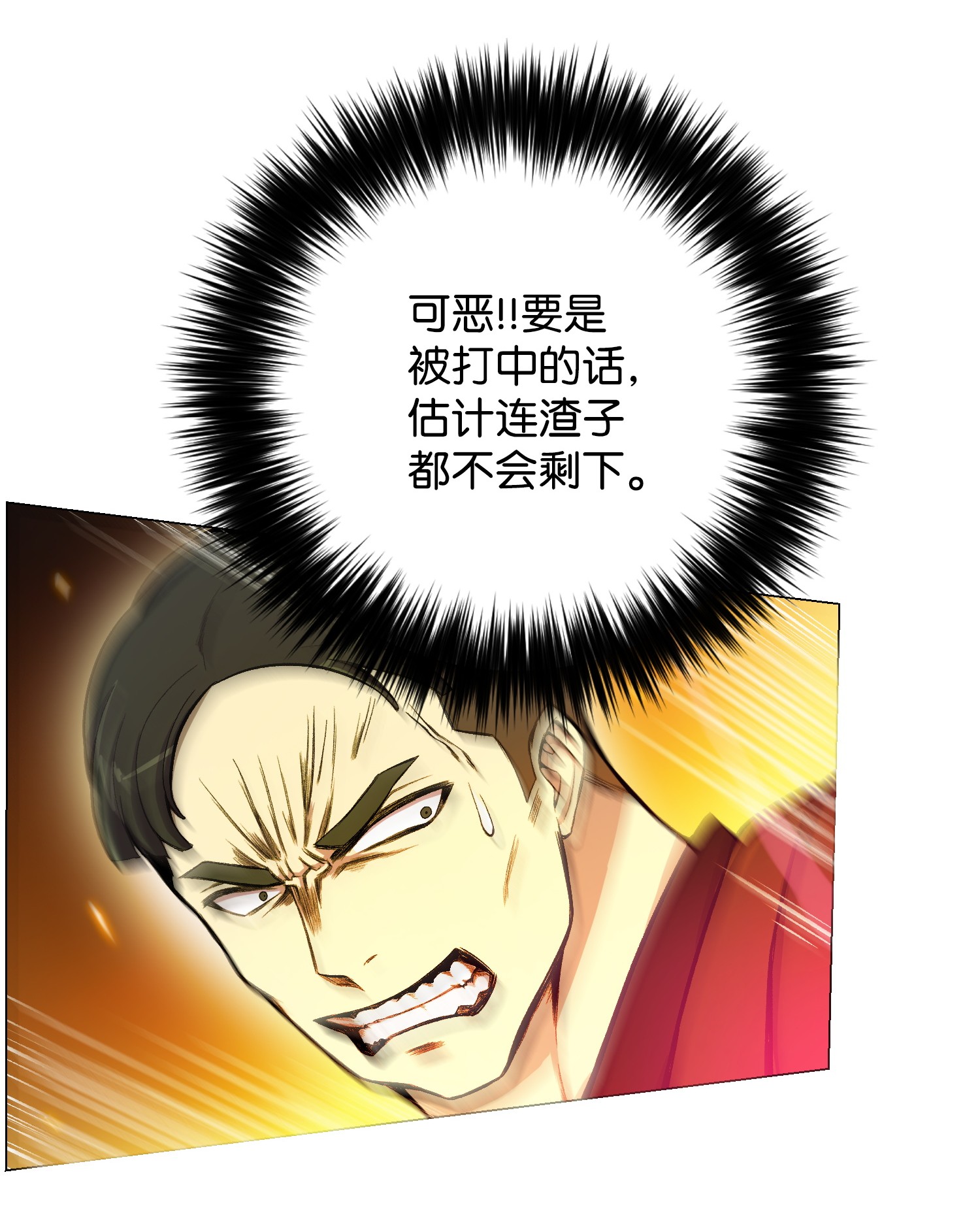 反派逆转20 恶鬼