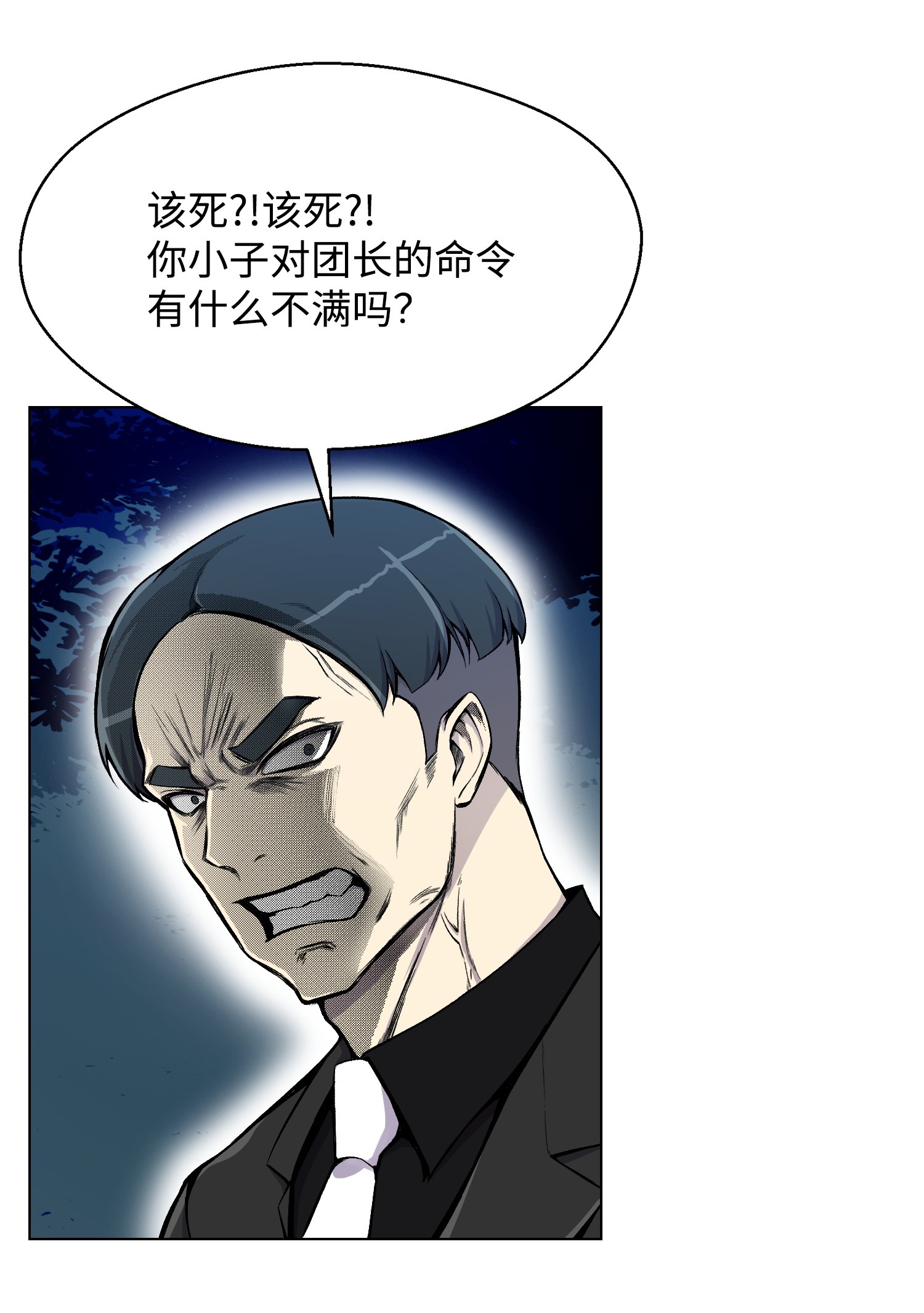 反派逆转20 恶鬼