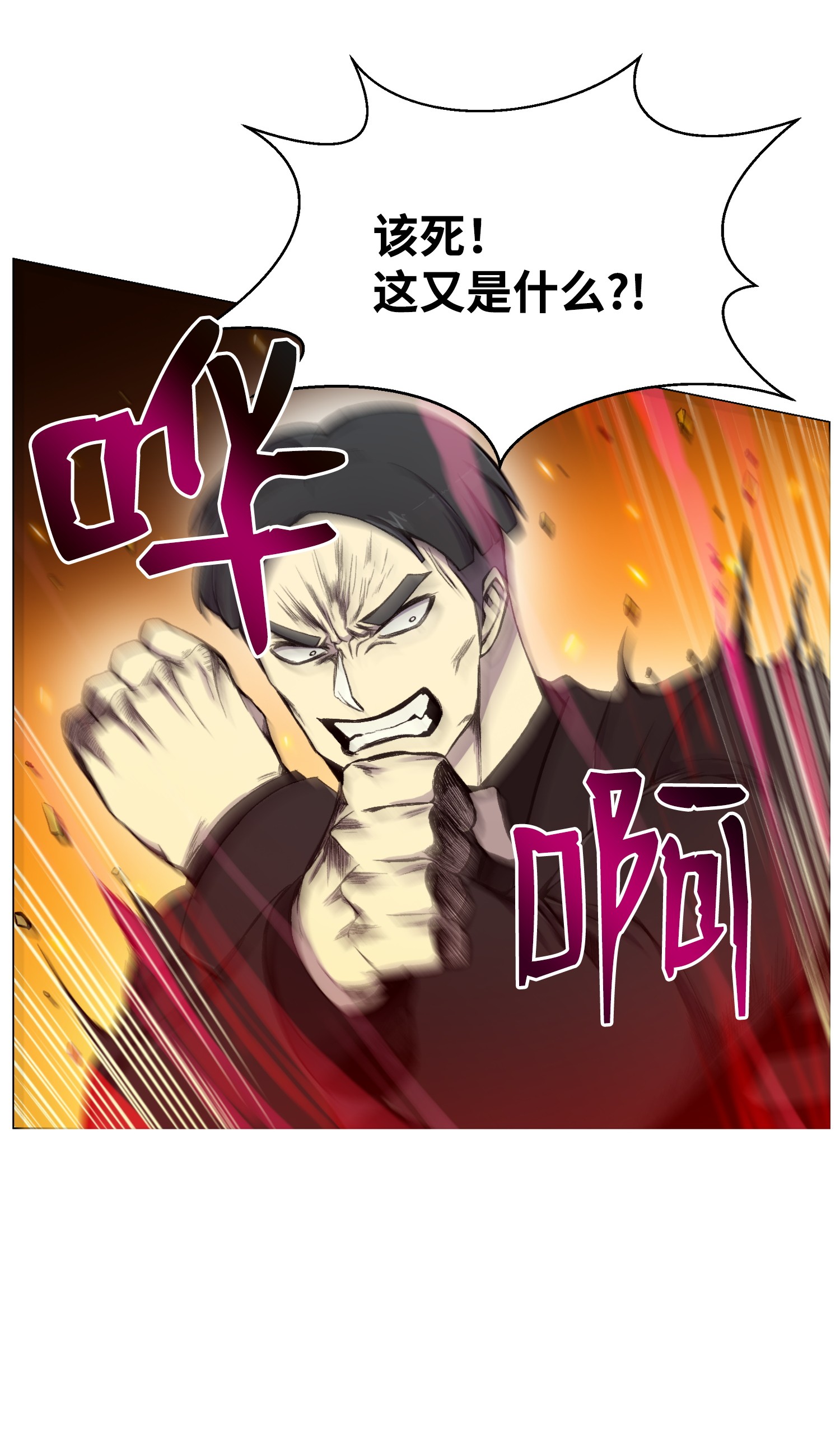 反派逆转20 恶鬼