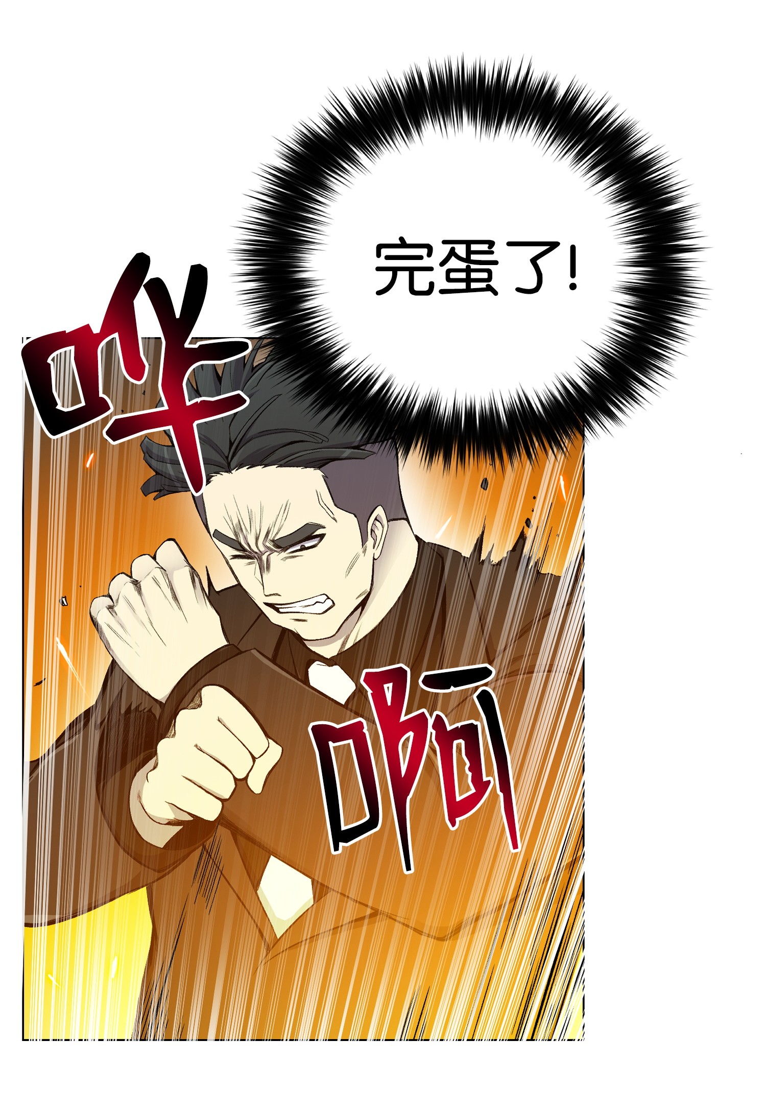 反派逆转20 恶鬼