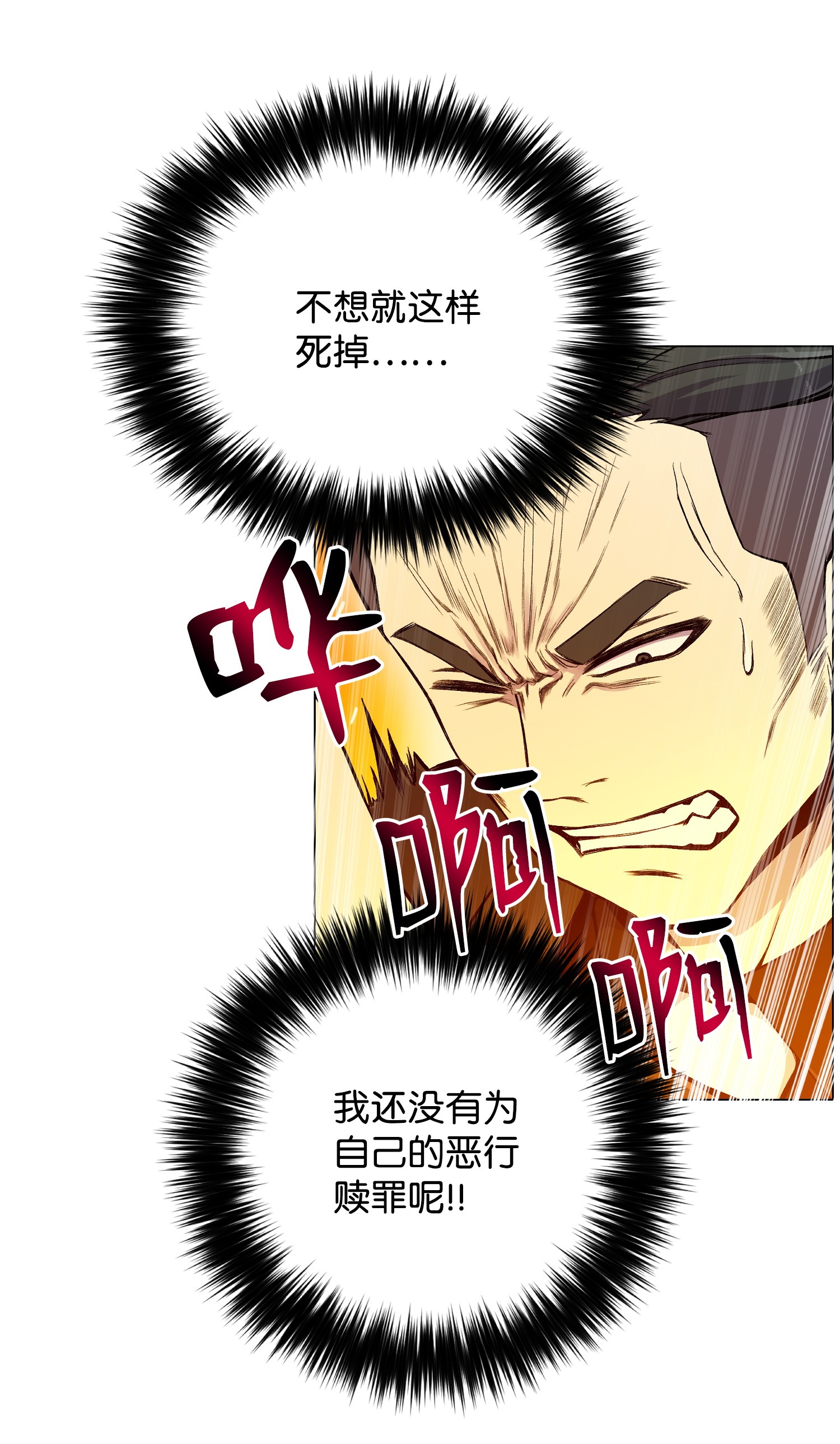 反派逆转20 恶鬼