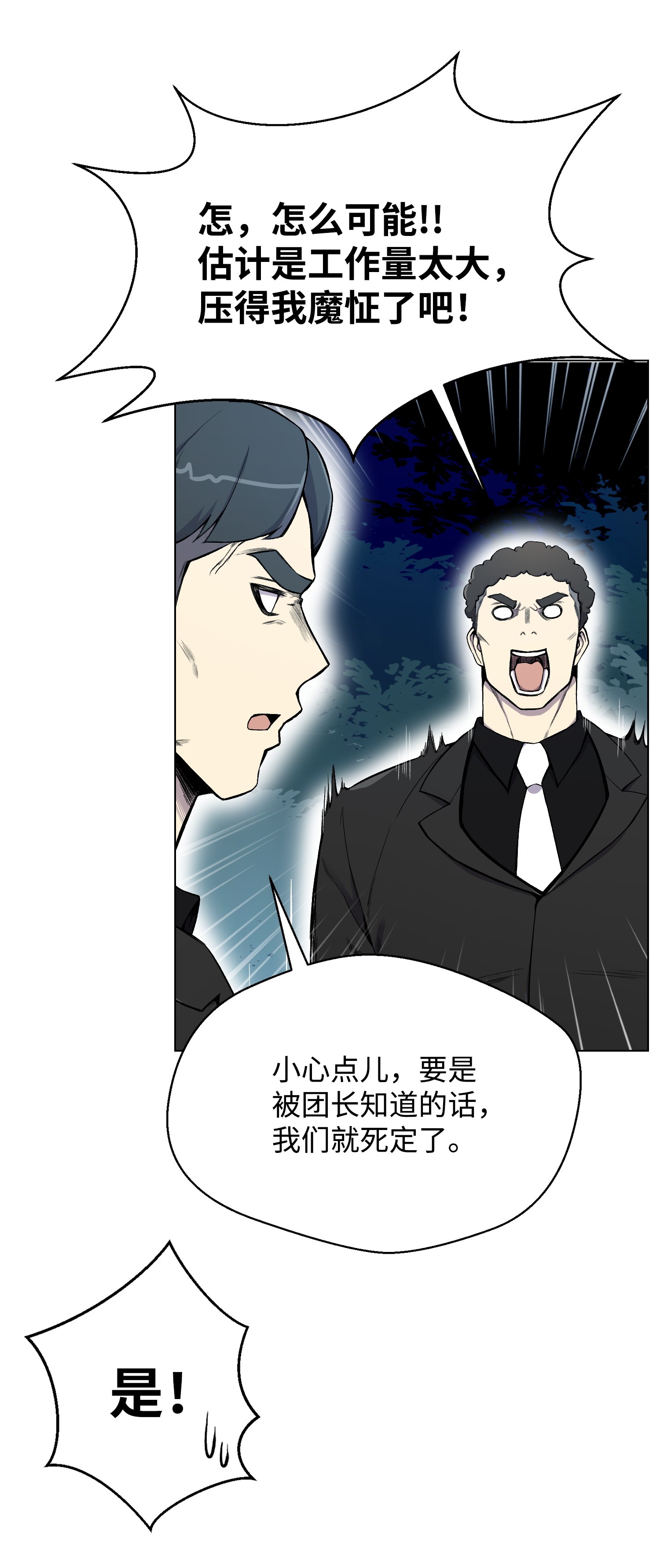 反派逆转20 恶鬼