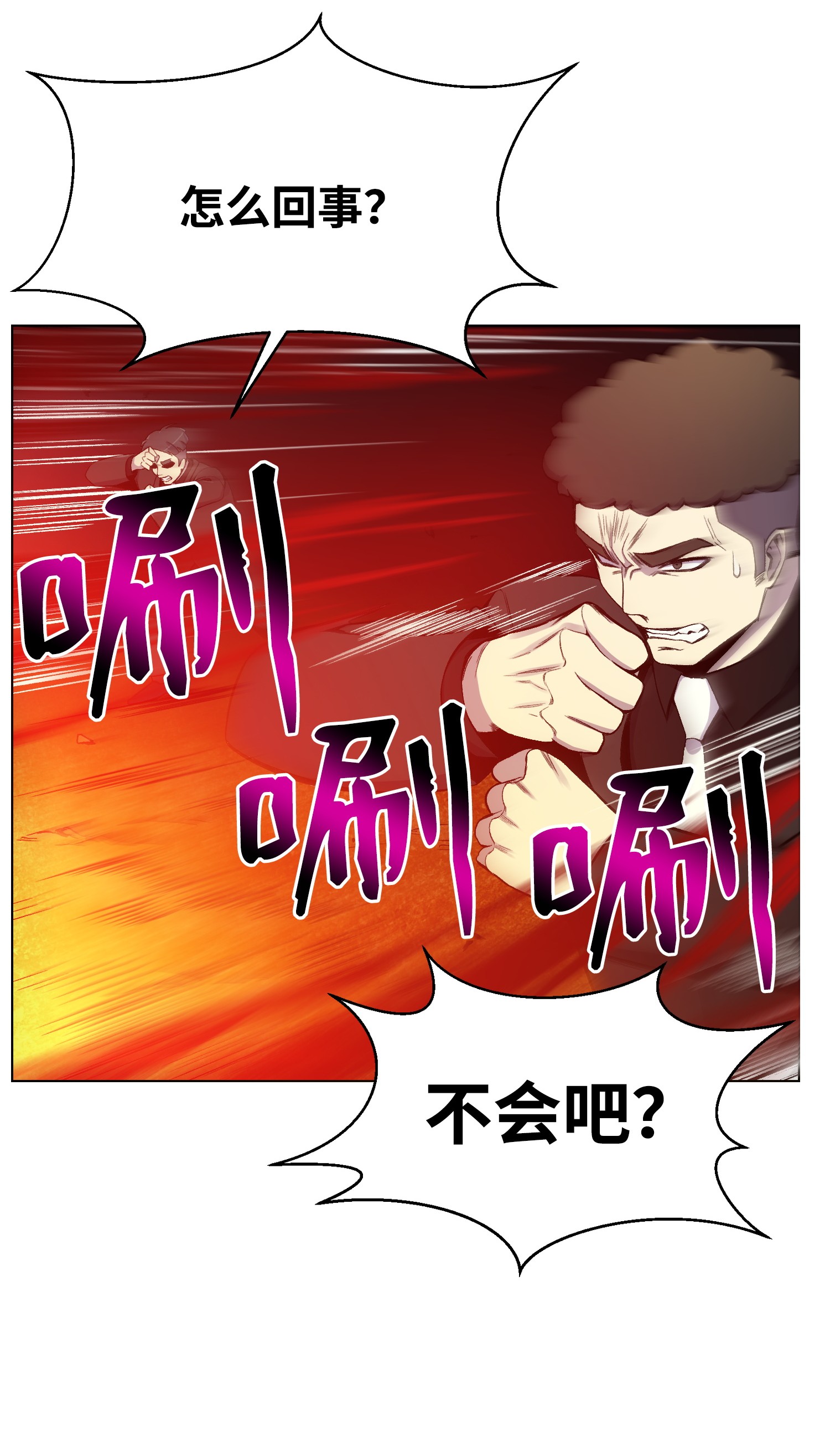 反派逆转20 恶鬼