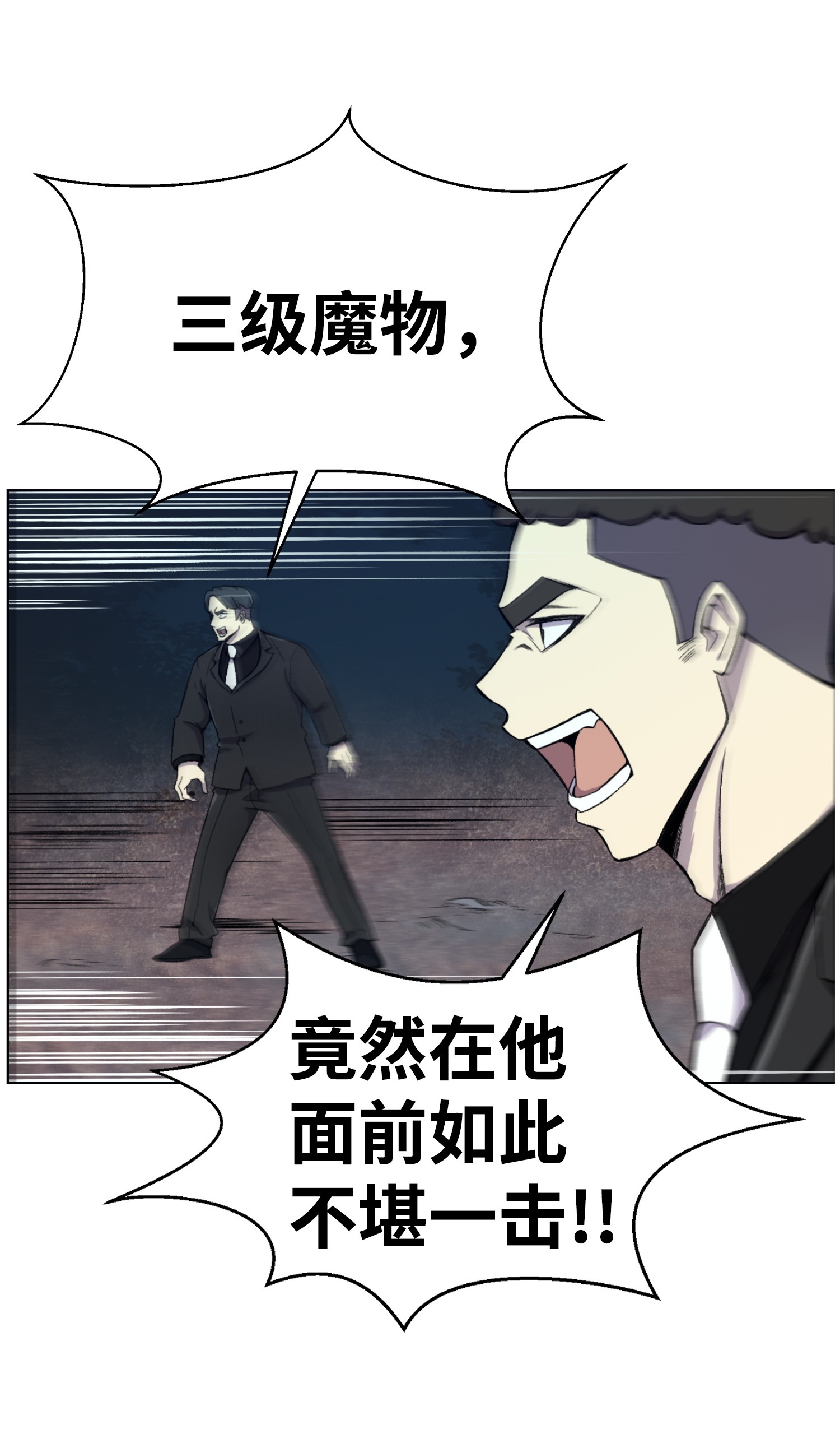 反派逆转20 恶鬼