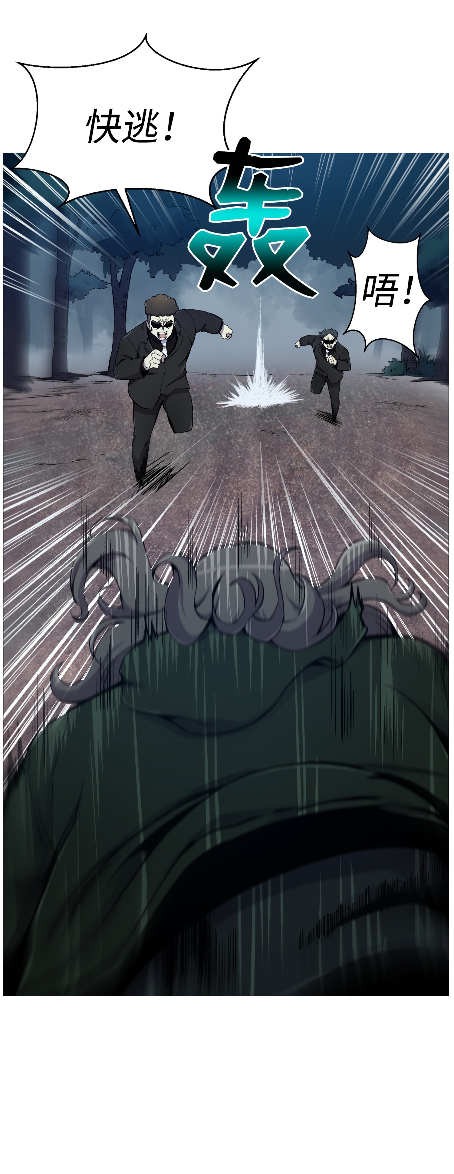 反派逆转20 恶鬼