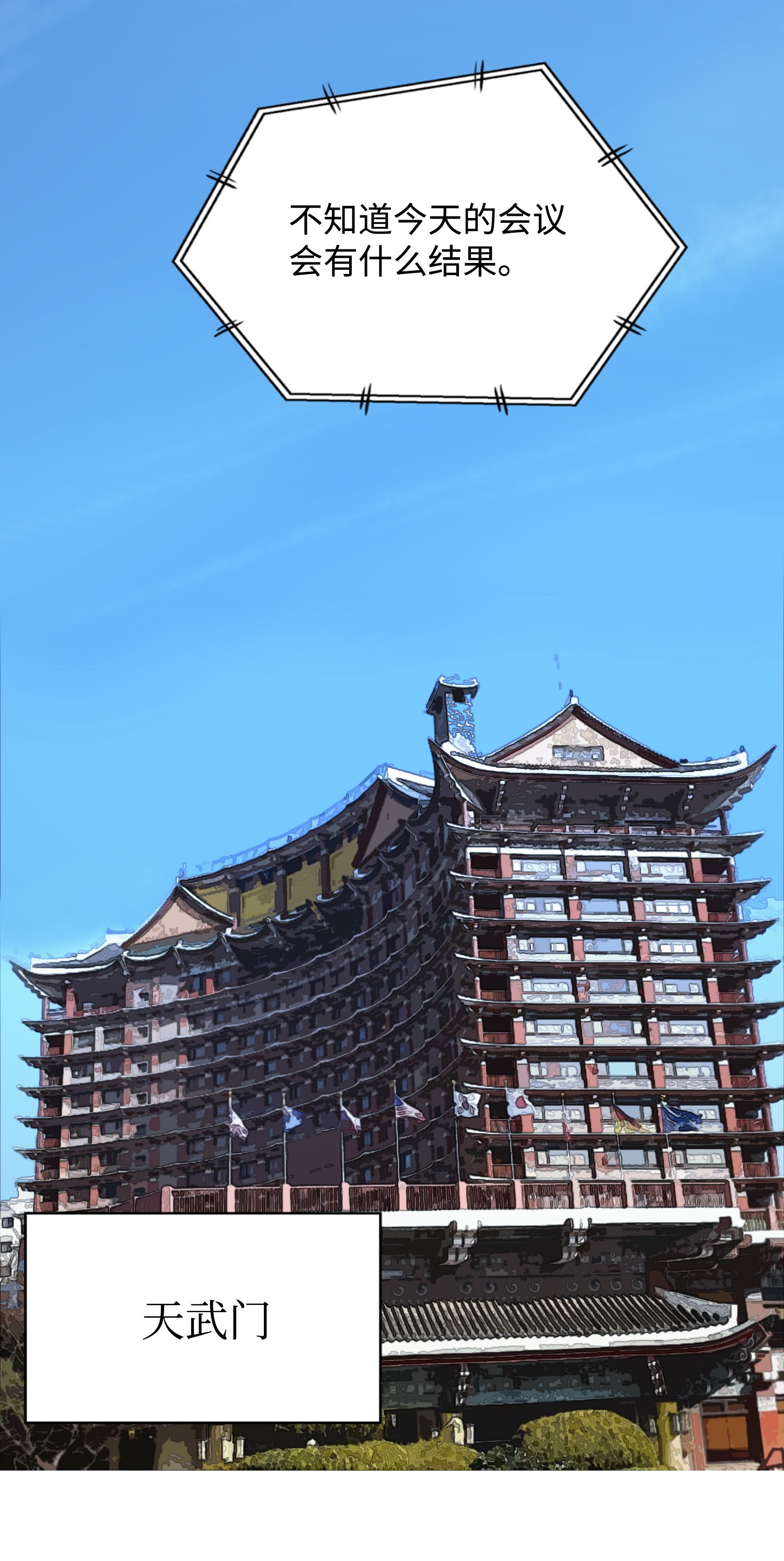 反派逆转20 恶鬼