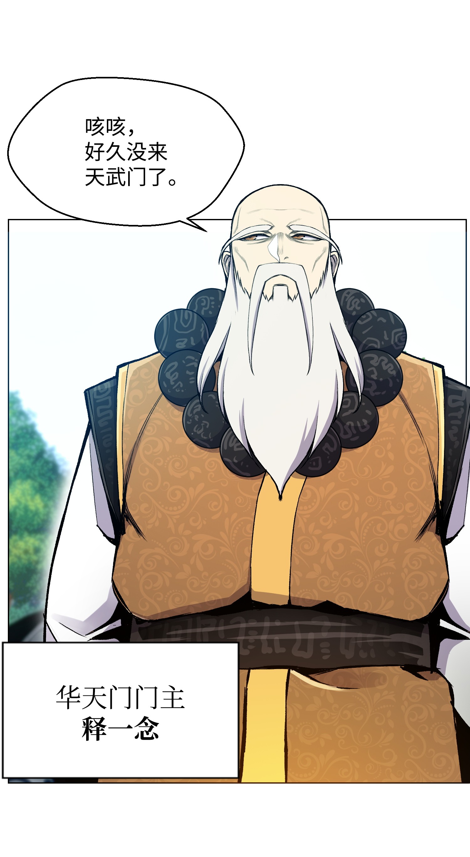 反派逆转20 恶鬼