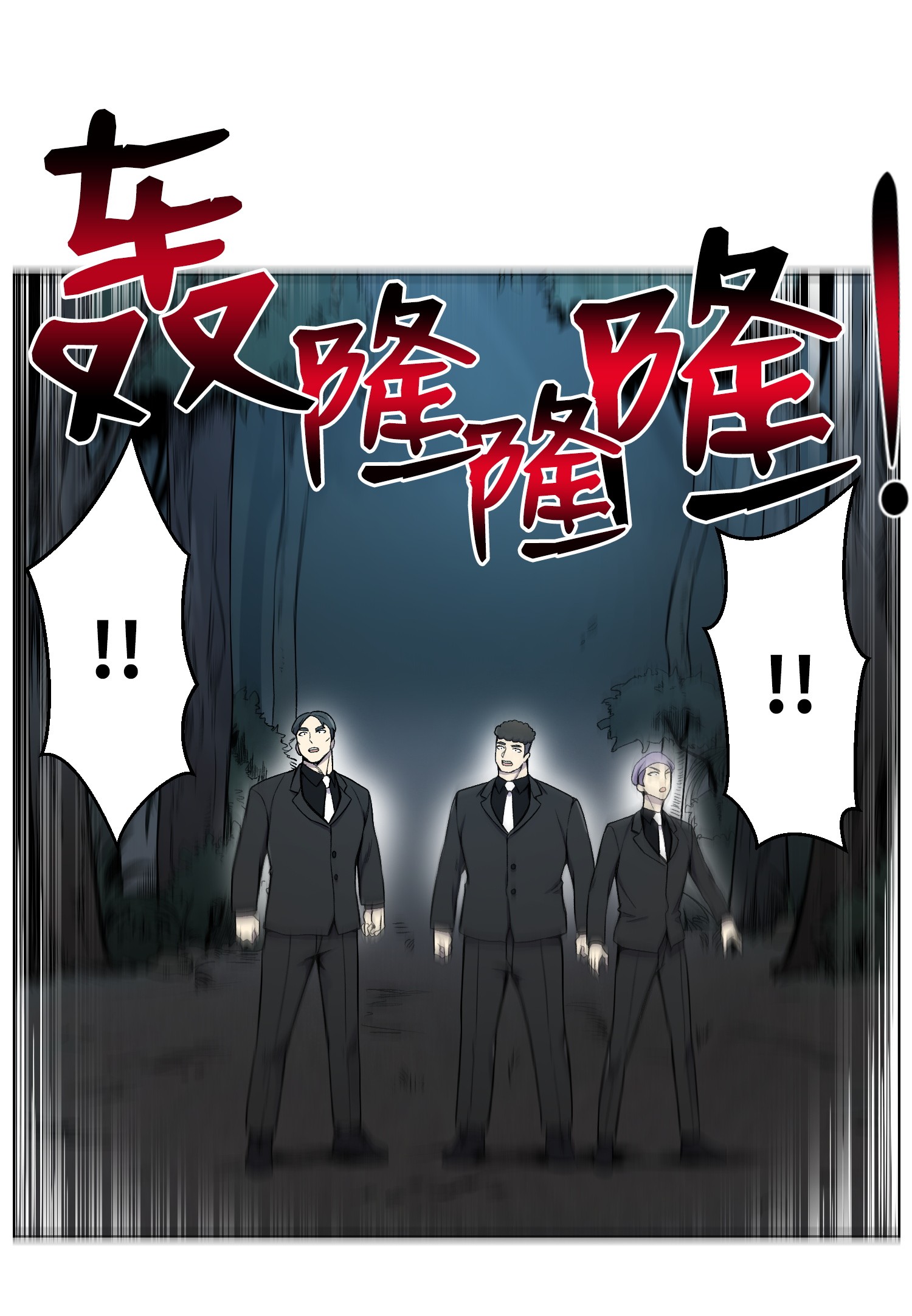 反派逆转20 恶鬼