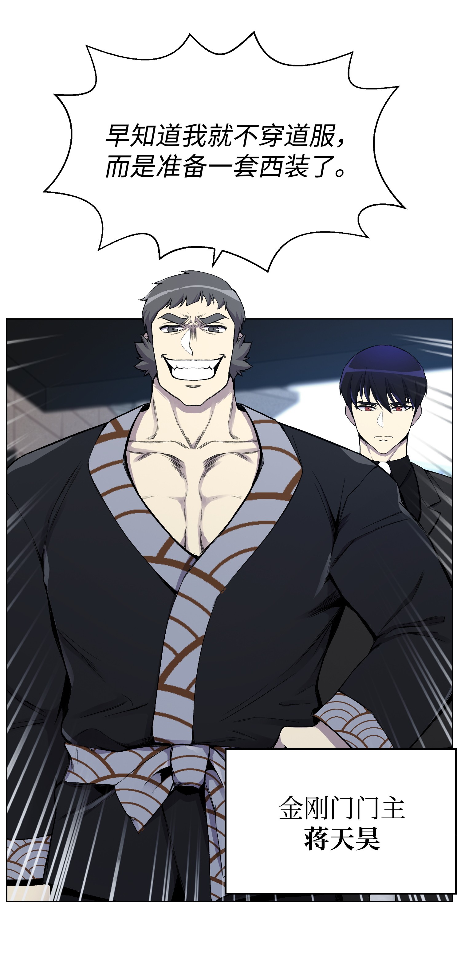 反派逆转20 恶鬼