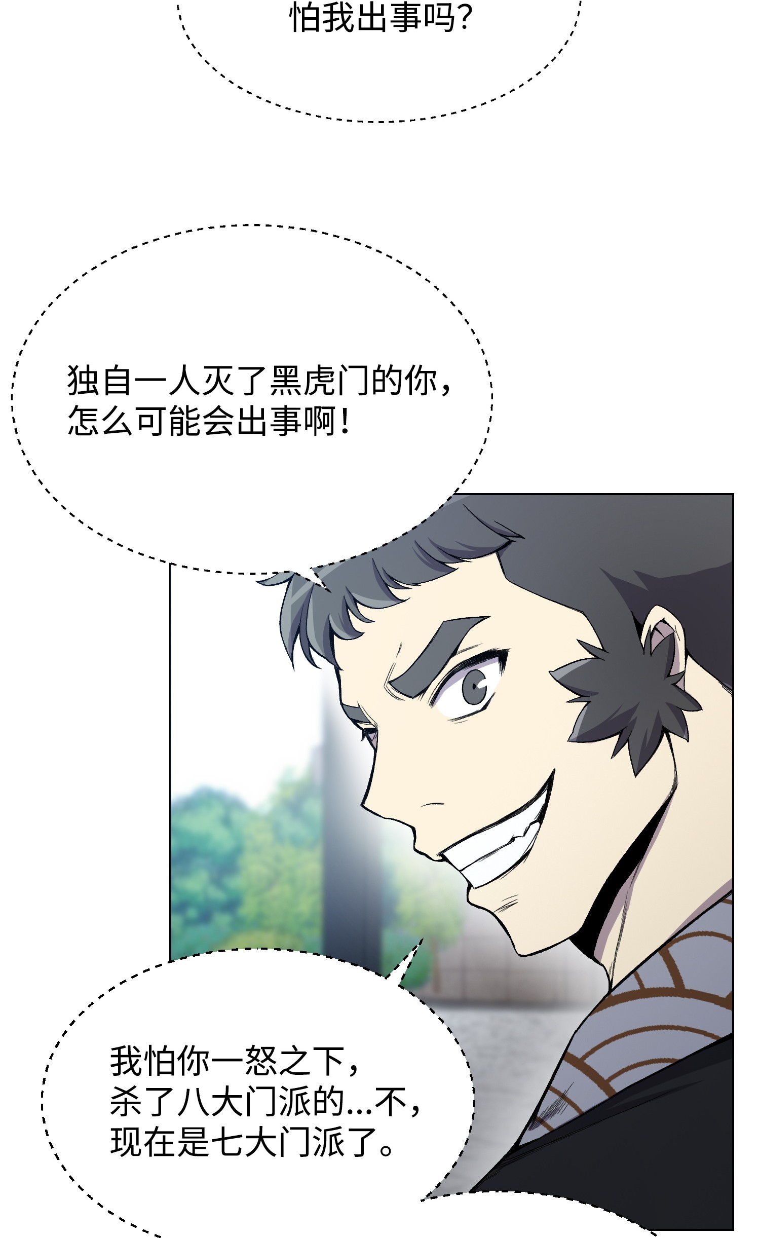 反派逆转20 恶鬼