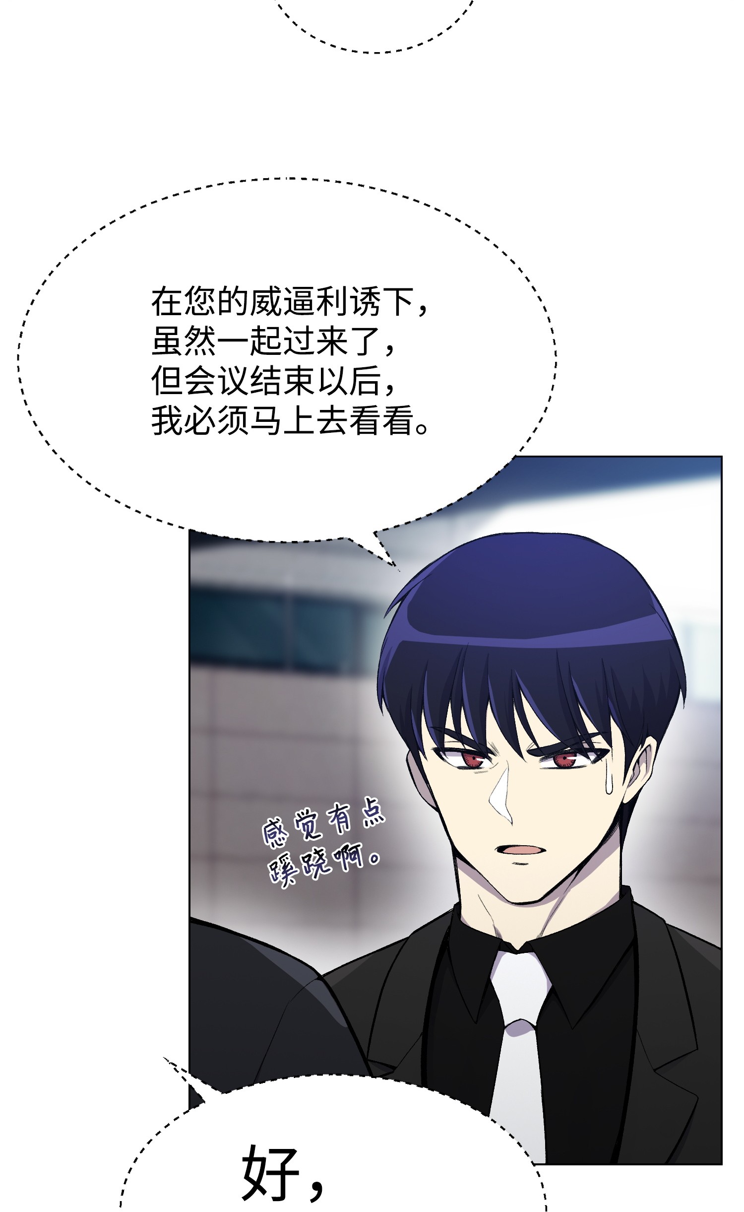 反派逆转20 恶鬼