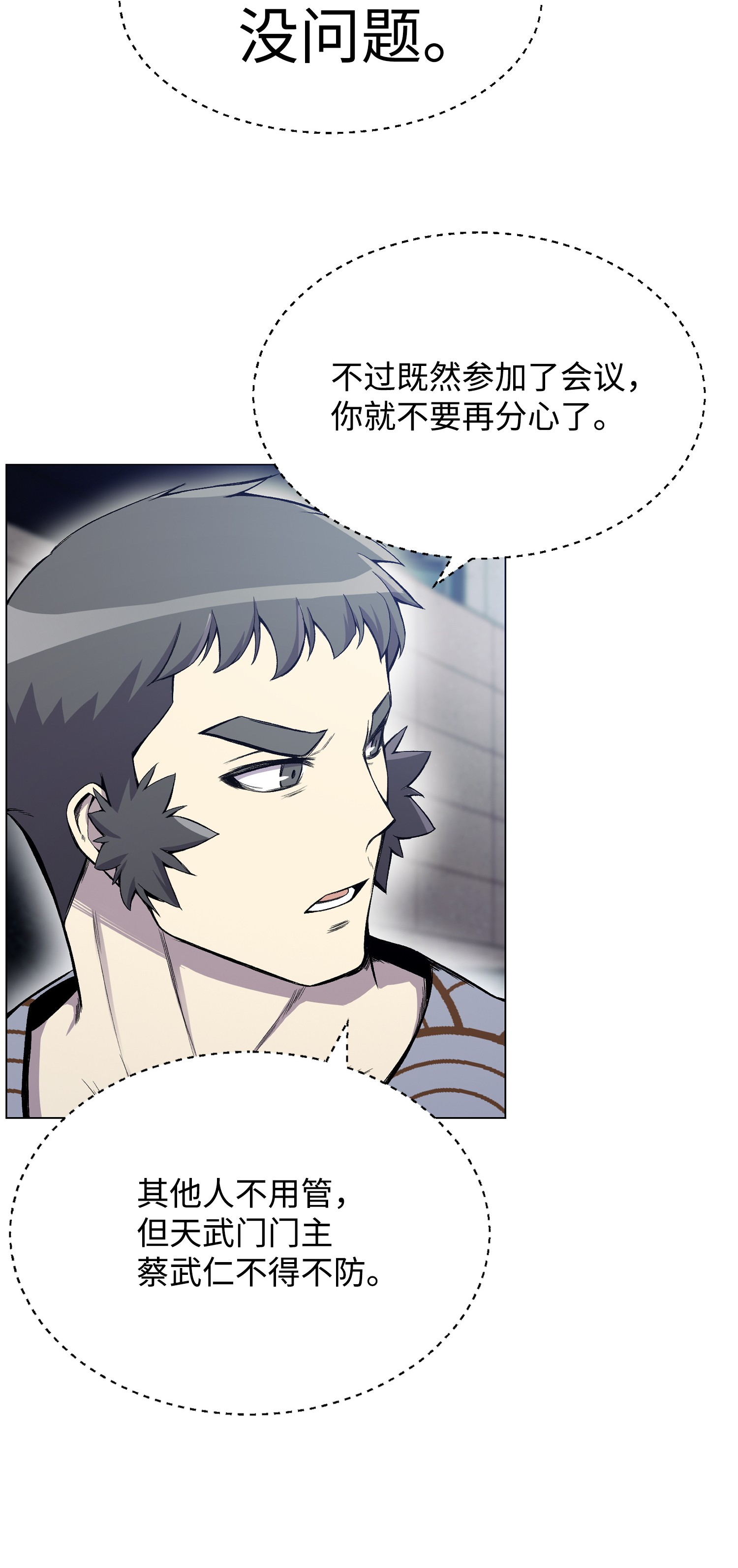 反派逆转20 恶鬼