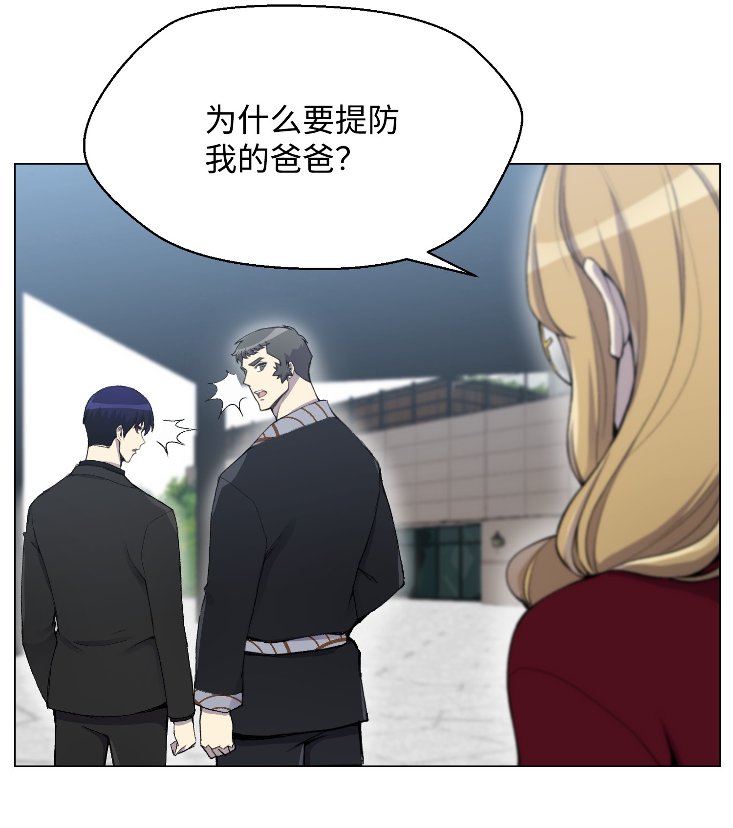 反派逆转20 恶鬼