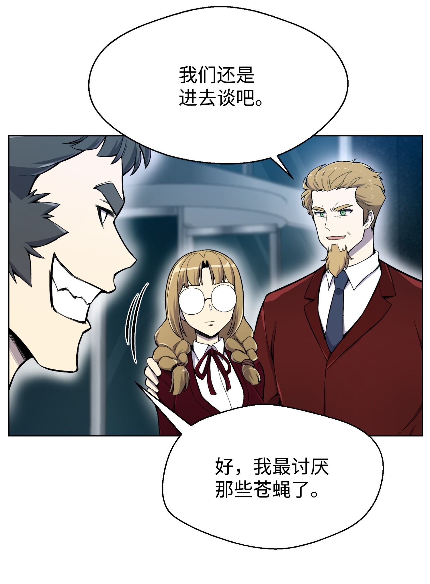 反派逆转21 七大门派