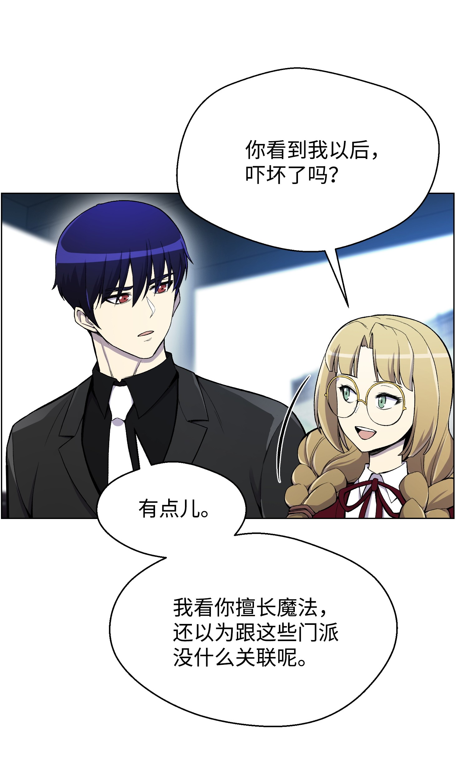 反派逆转21 七大门派