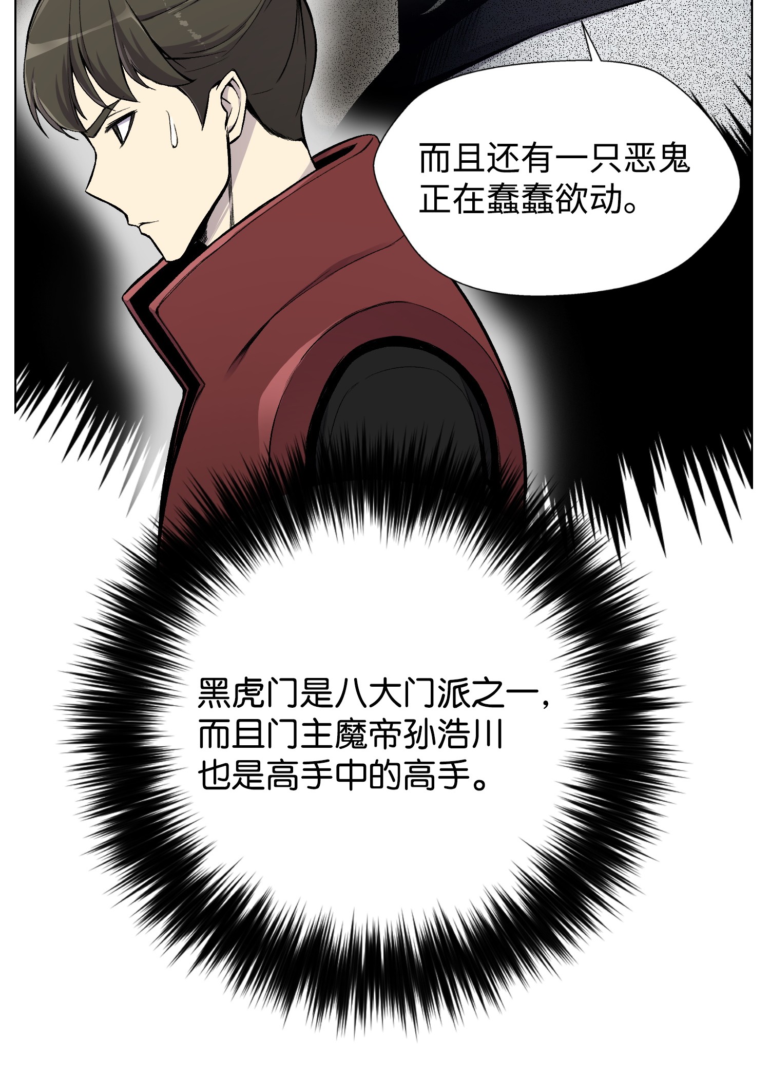 反派逆转21 七大门派