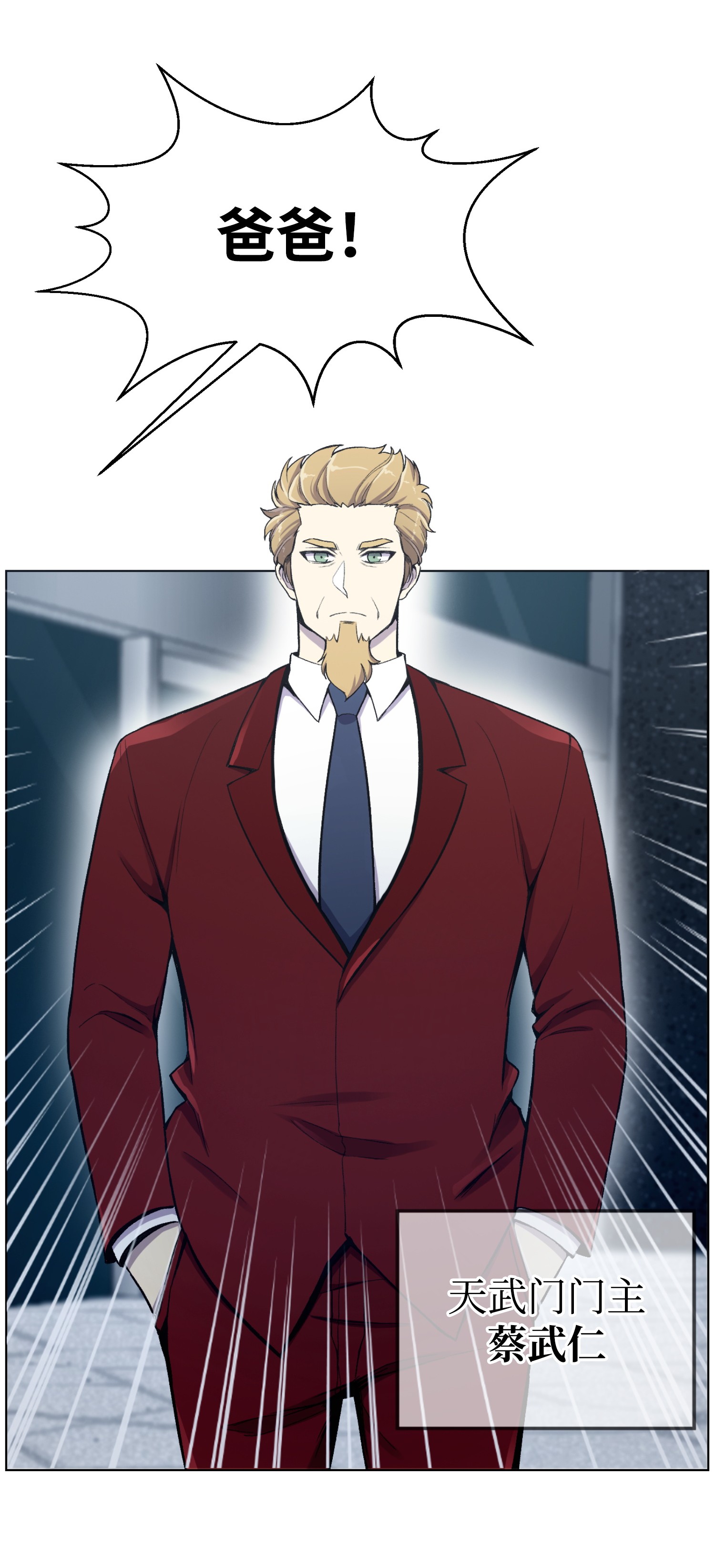 反派逆转21 七大门派