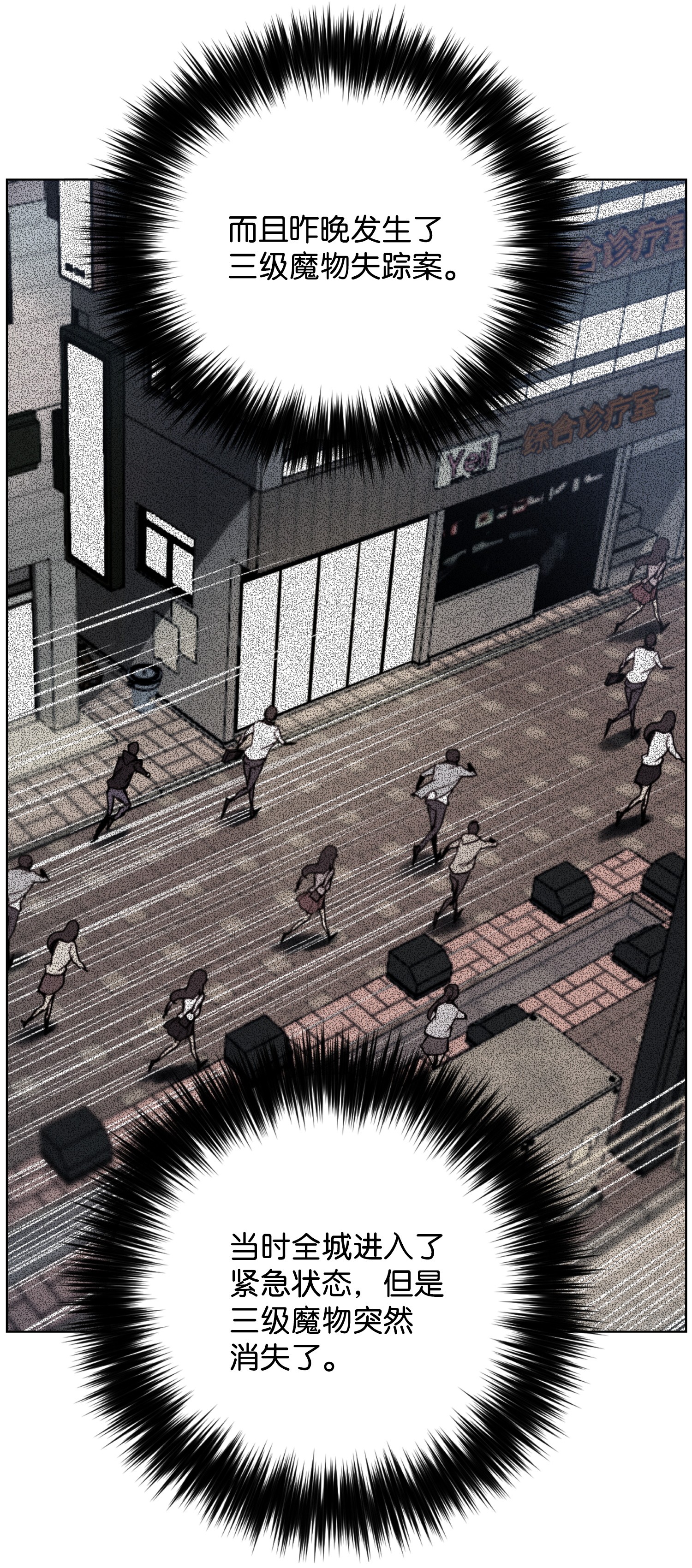 反派逆转21 七大门派