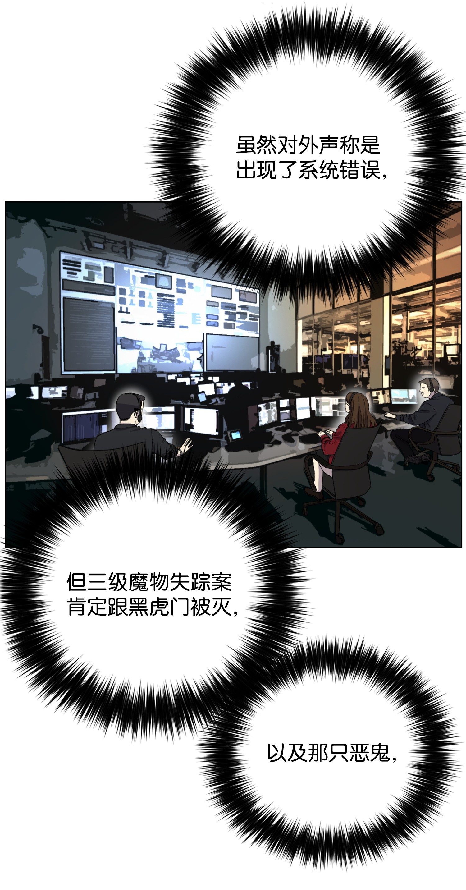 反派逆转21 七大门派