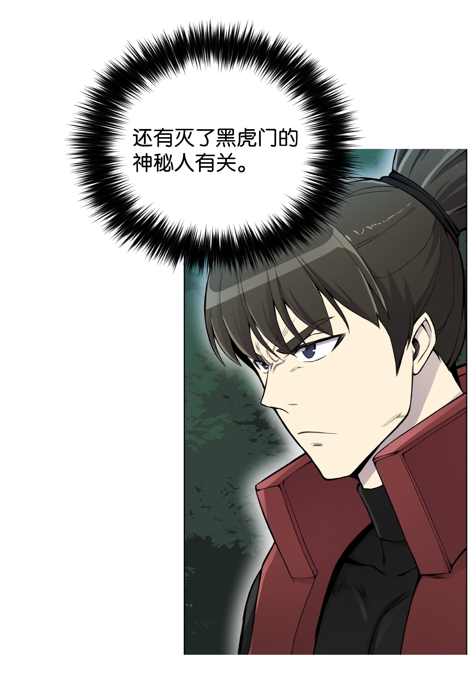 反派逆转21 七大门派